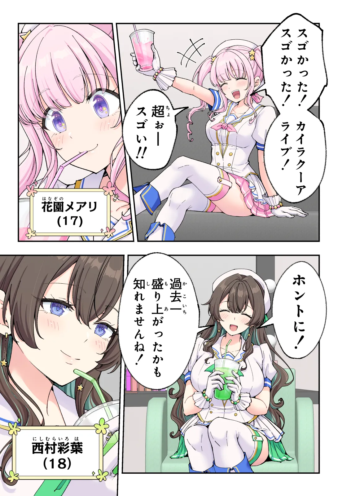 スパ・カイラクーア 4 - page42