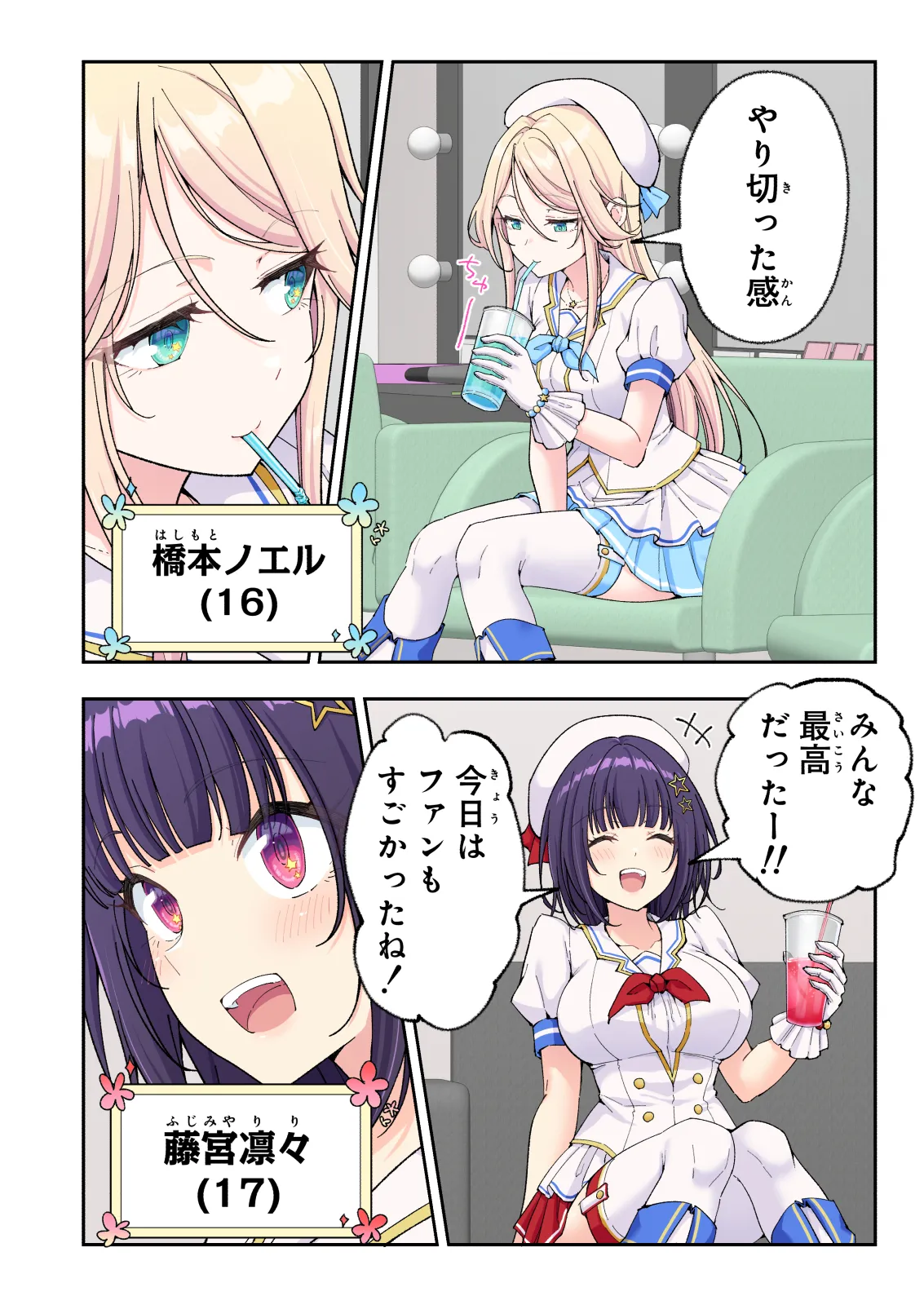 スパ・カイラクーア 4 - page43