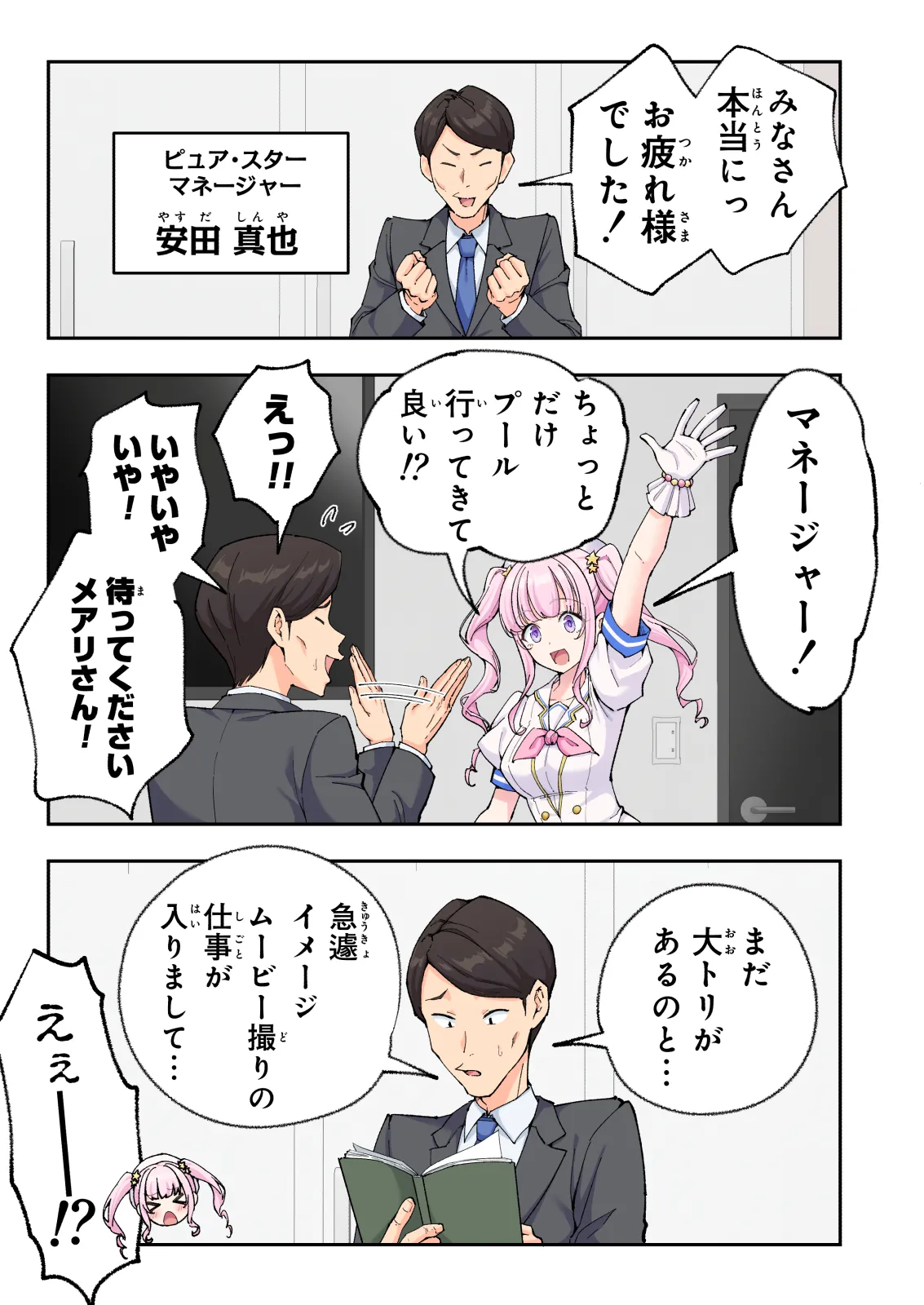 スパ・カイラクーア 4 - page44