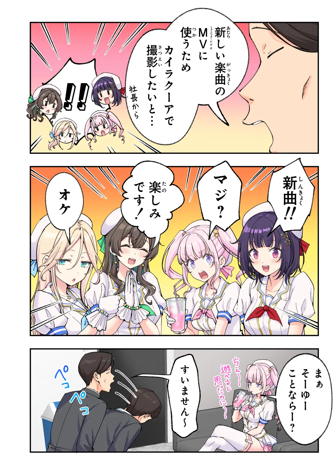 スパ・カイラクーア 4 - page45