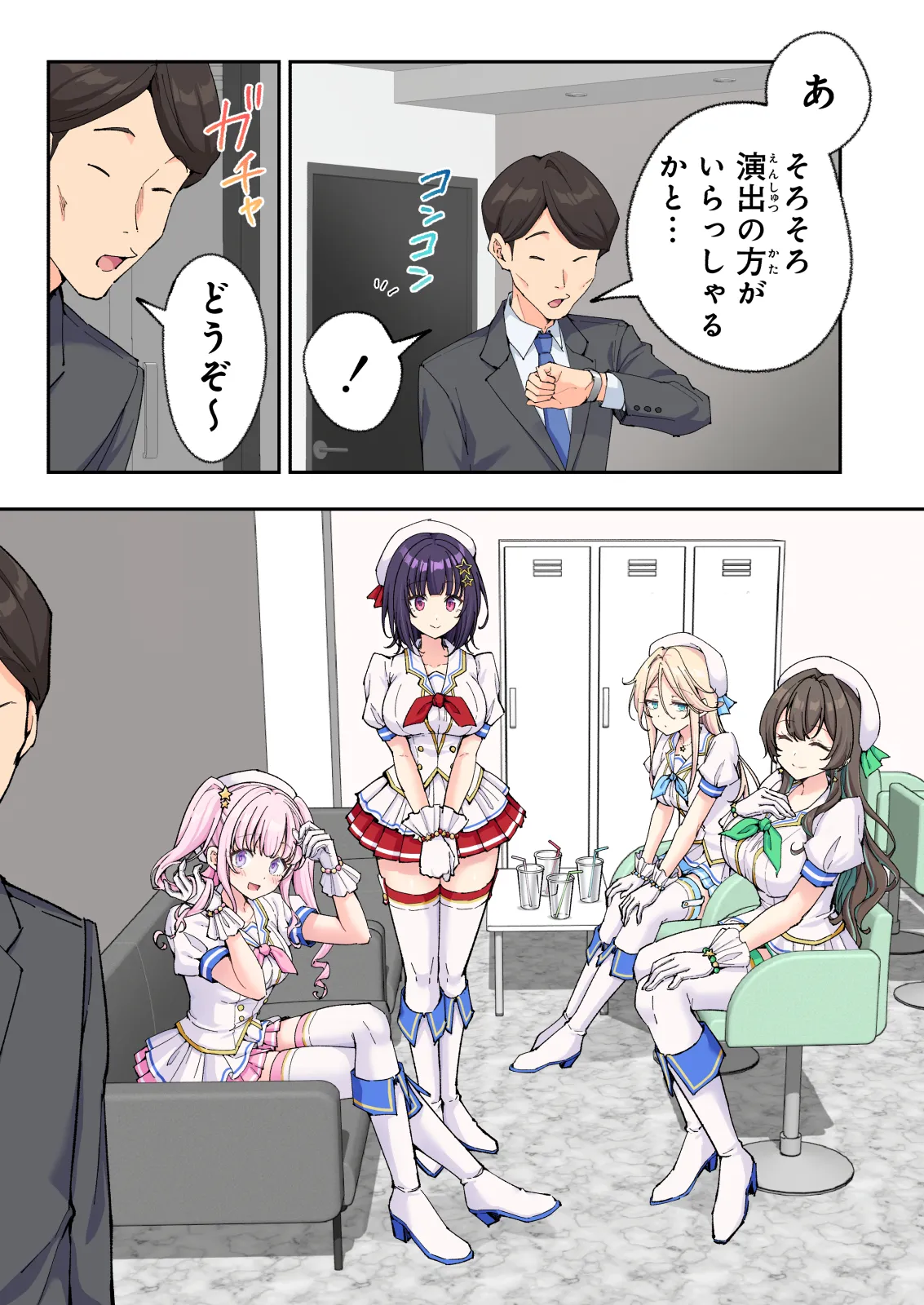 スパ・カイラクーア 4 - page46