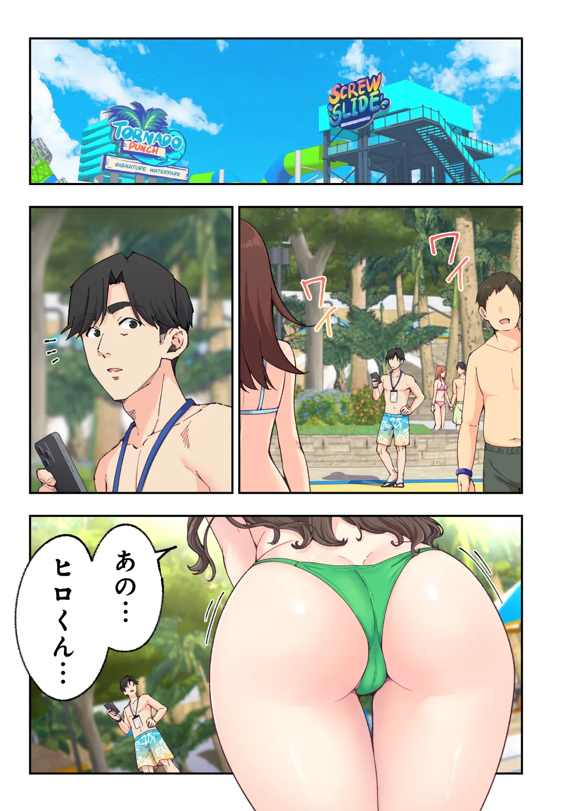 スパ・カイラクーア 4 - page48