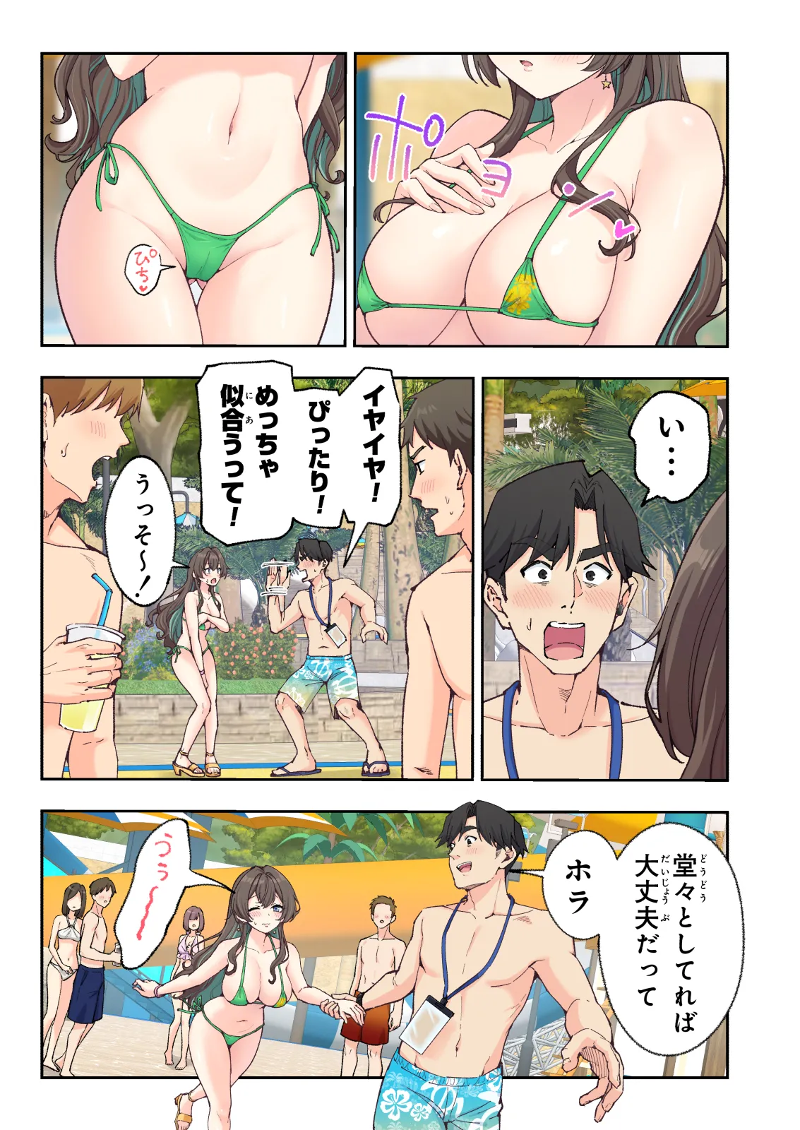スパ・カイラクーア 4 - page50