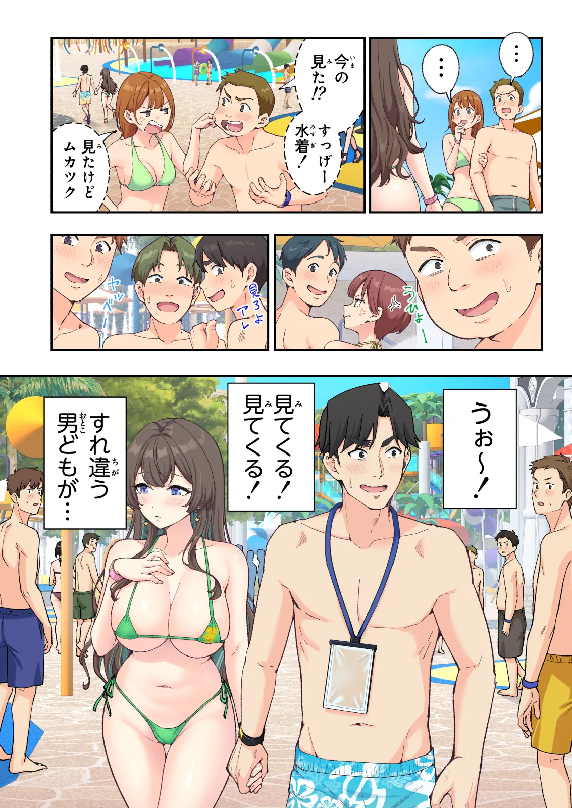 スパ・カイラクーア 4 - page51