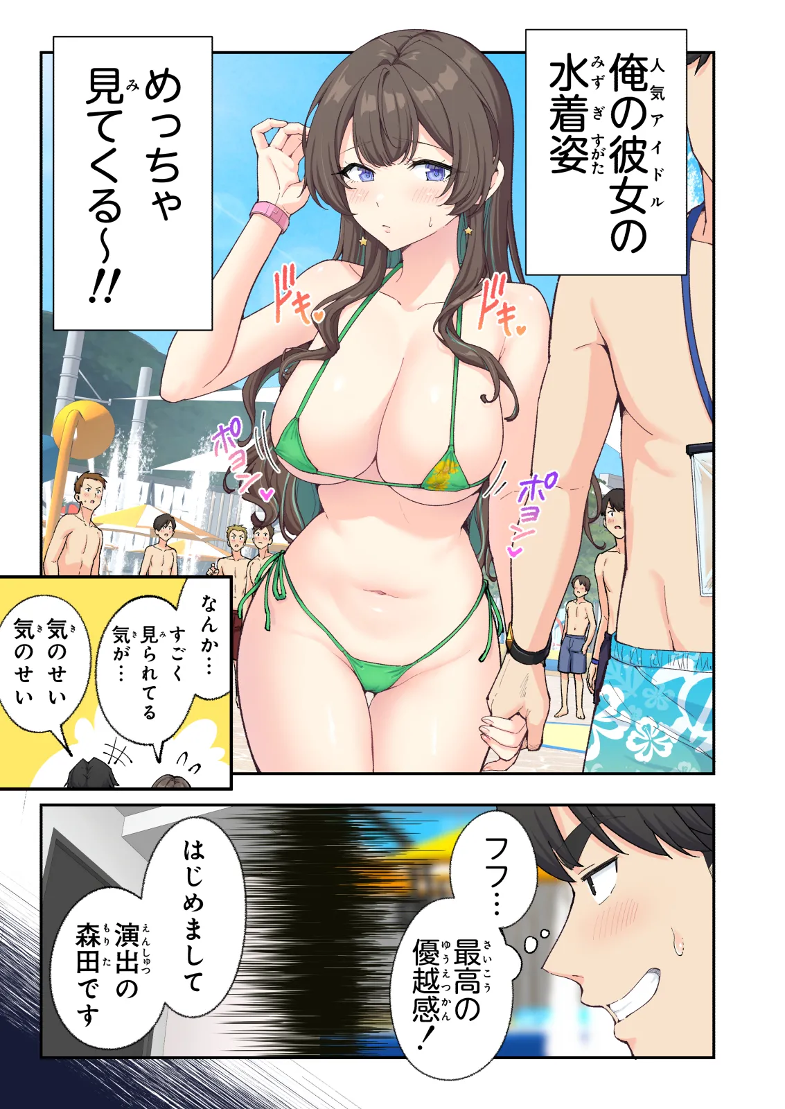スパ・カイラクーア 4 - page52