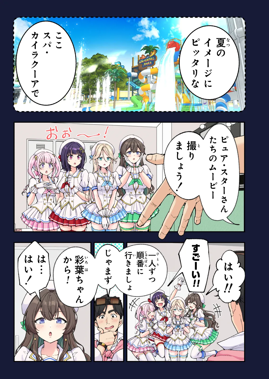 スパ・カイラクーア 4 - page54