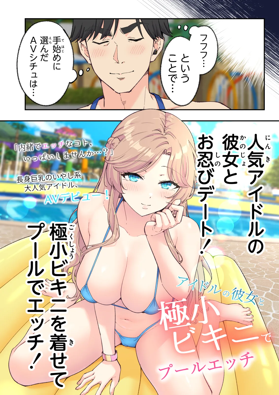 スパ・カイラクーア 4 - page55