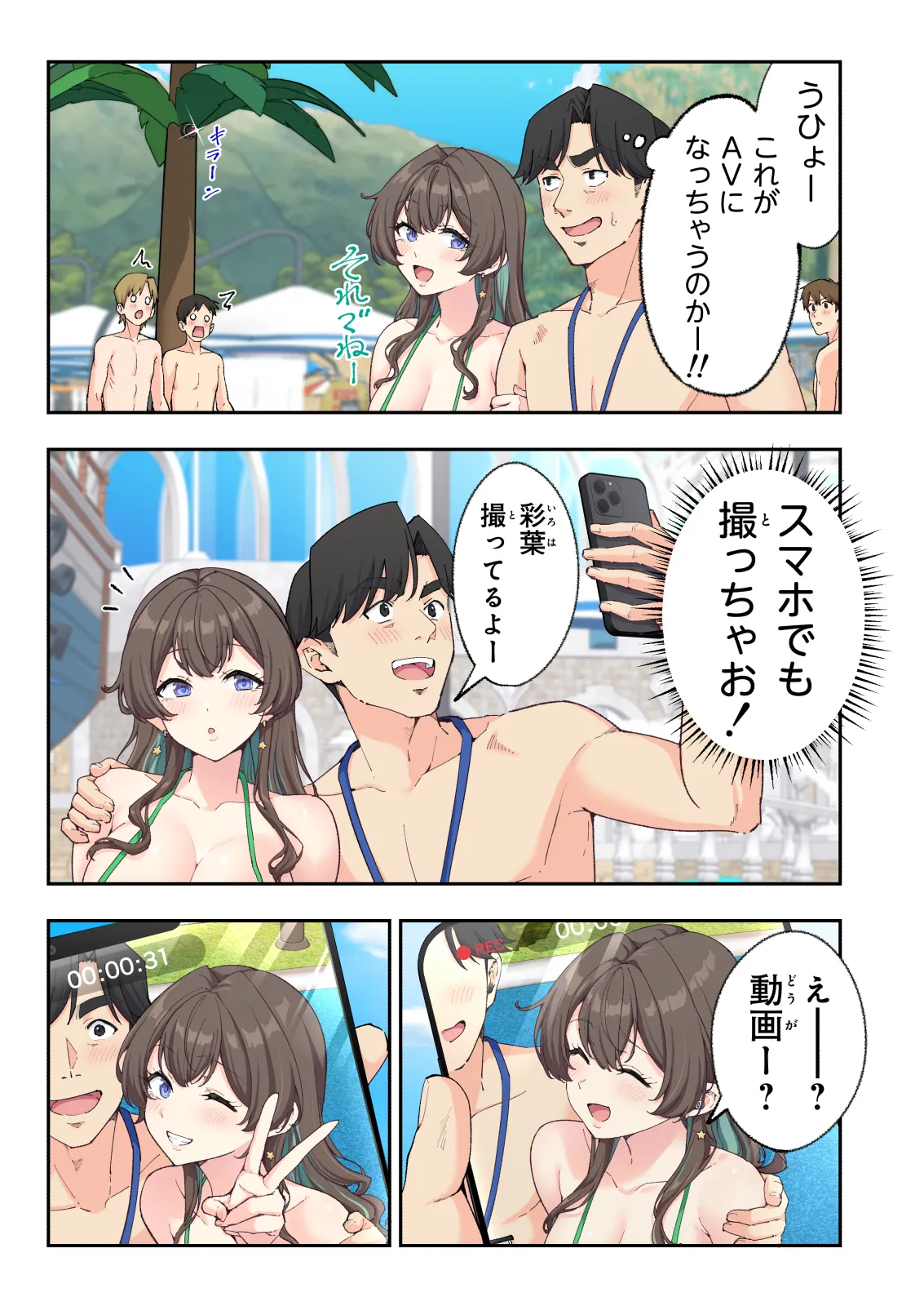 スパ・カイラクーア 4 - page56
