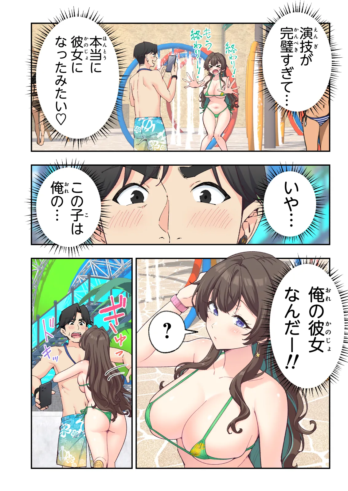 スパ・カイラクーア 4 - page59