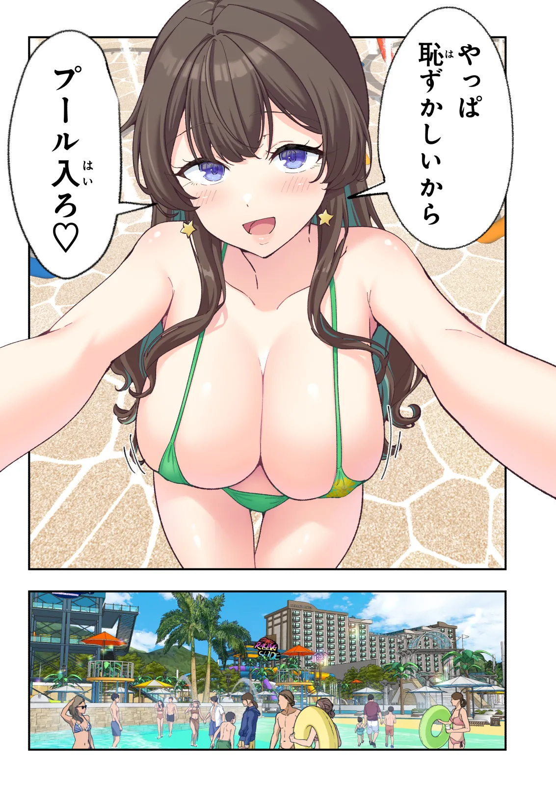 スパ・カイラクーア 4 - page60