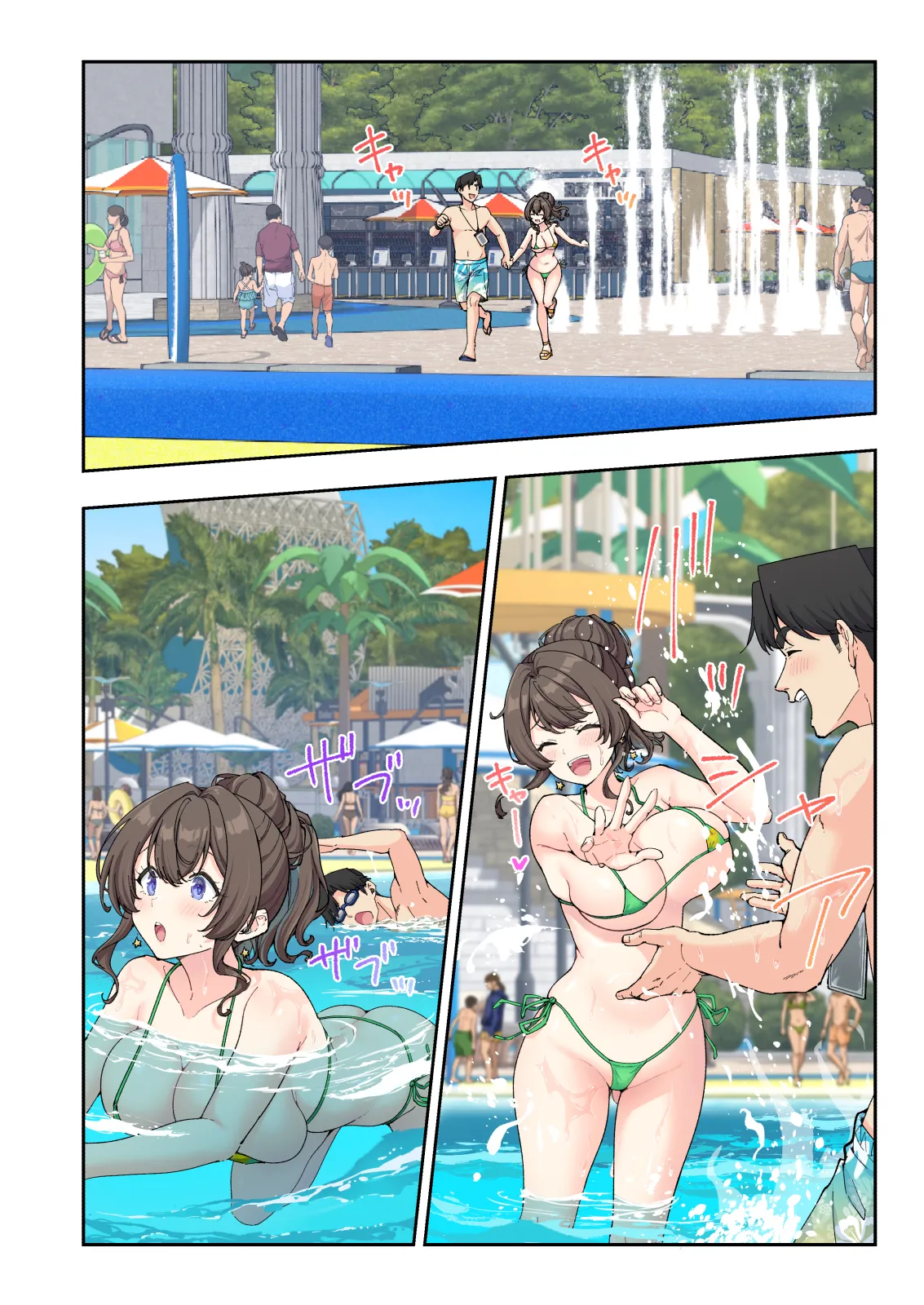 スパ・カイラクーア 4 - page61