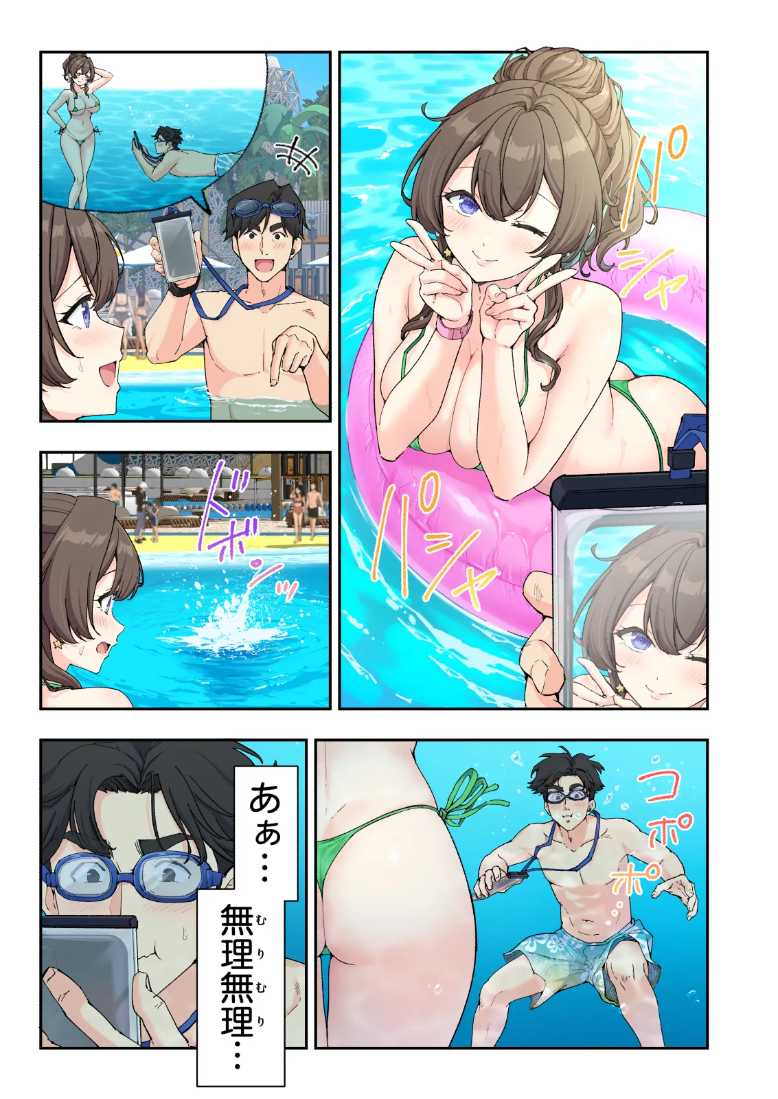 スパ・カイラクーア 4 - page62