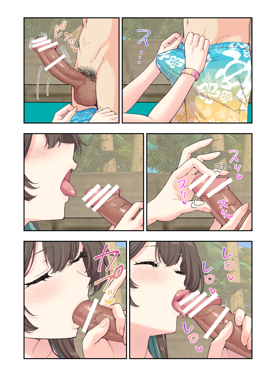 スパ・カイラクーア 4 - page71