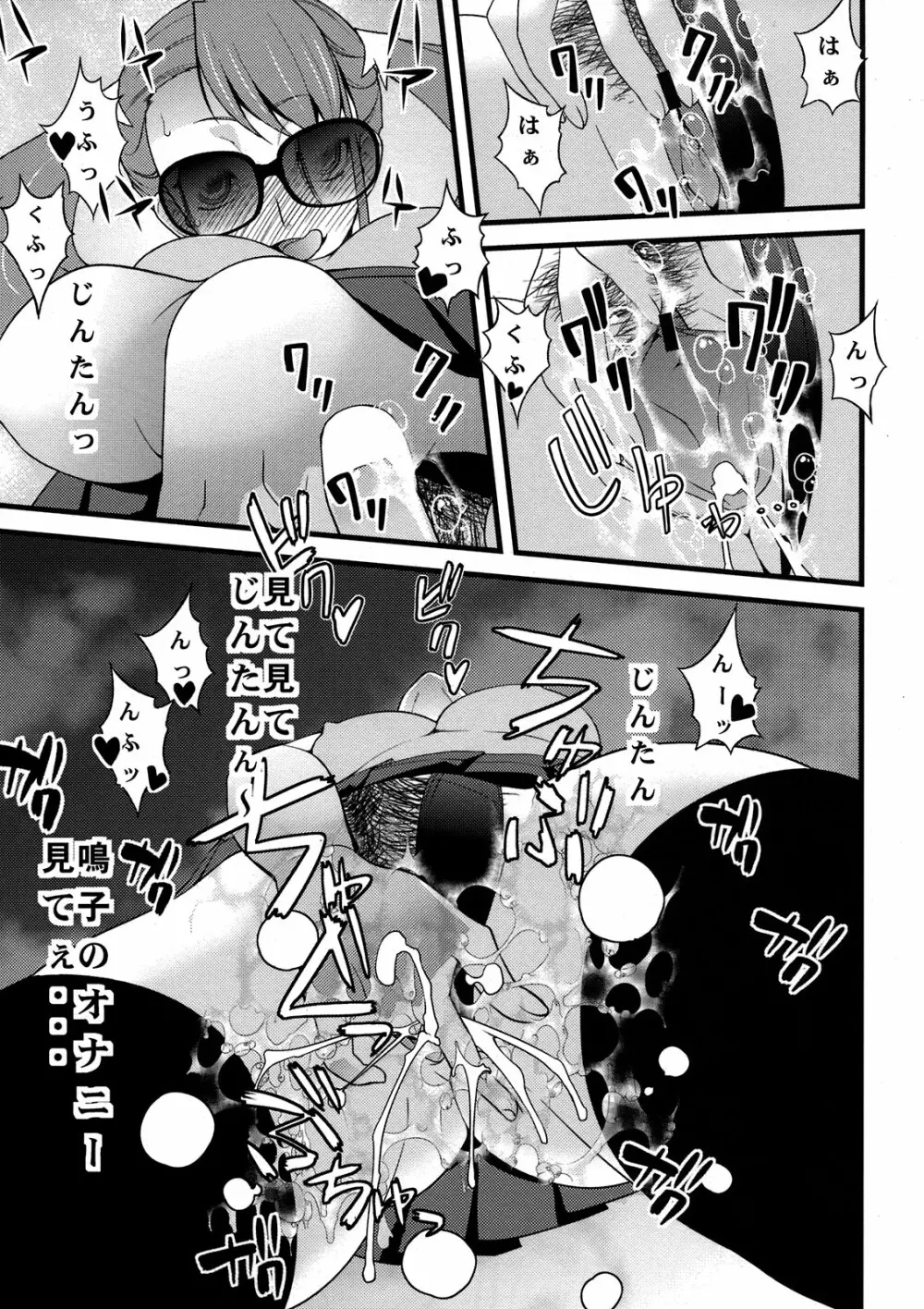 あなるせっくす3 - page15