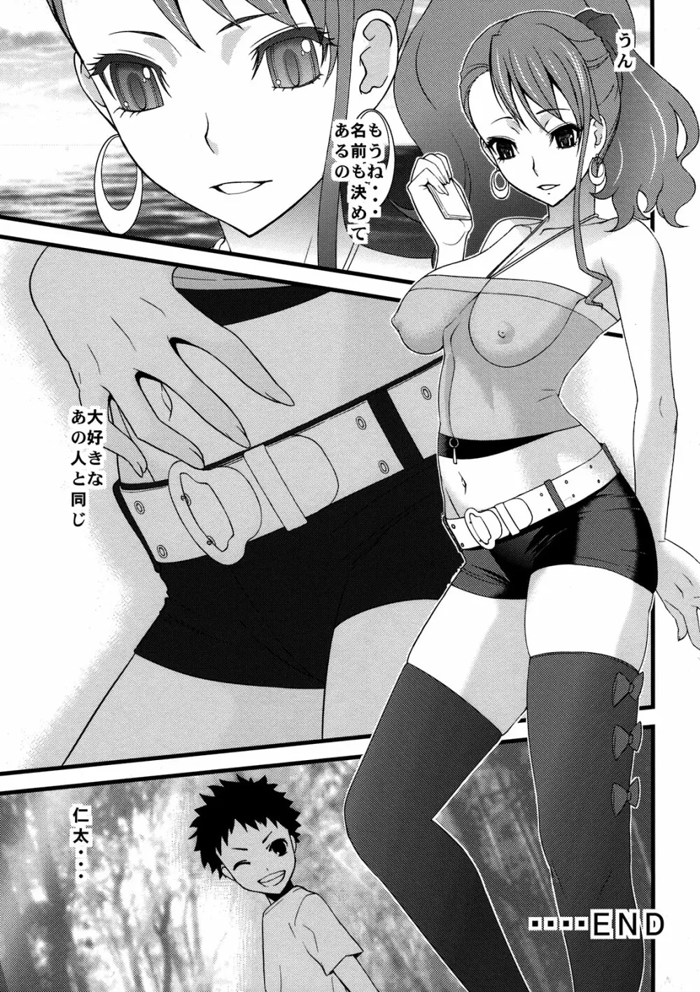 あなるせっくす3 - page30