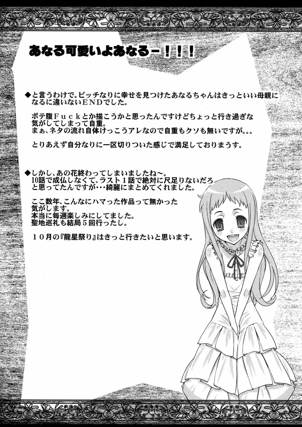 あなるせっくす3 - page31