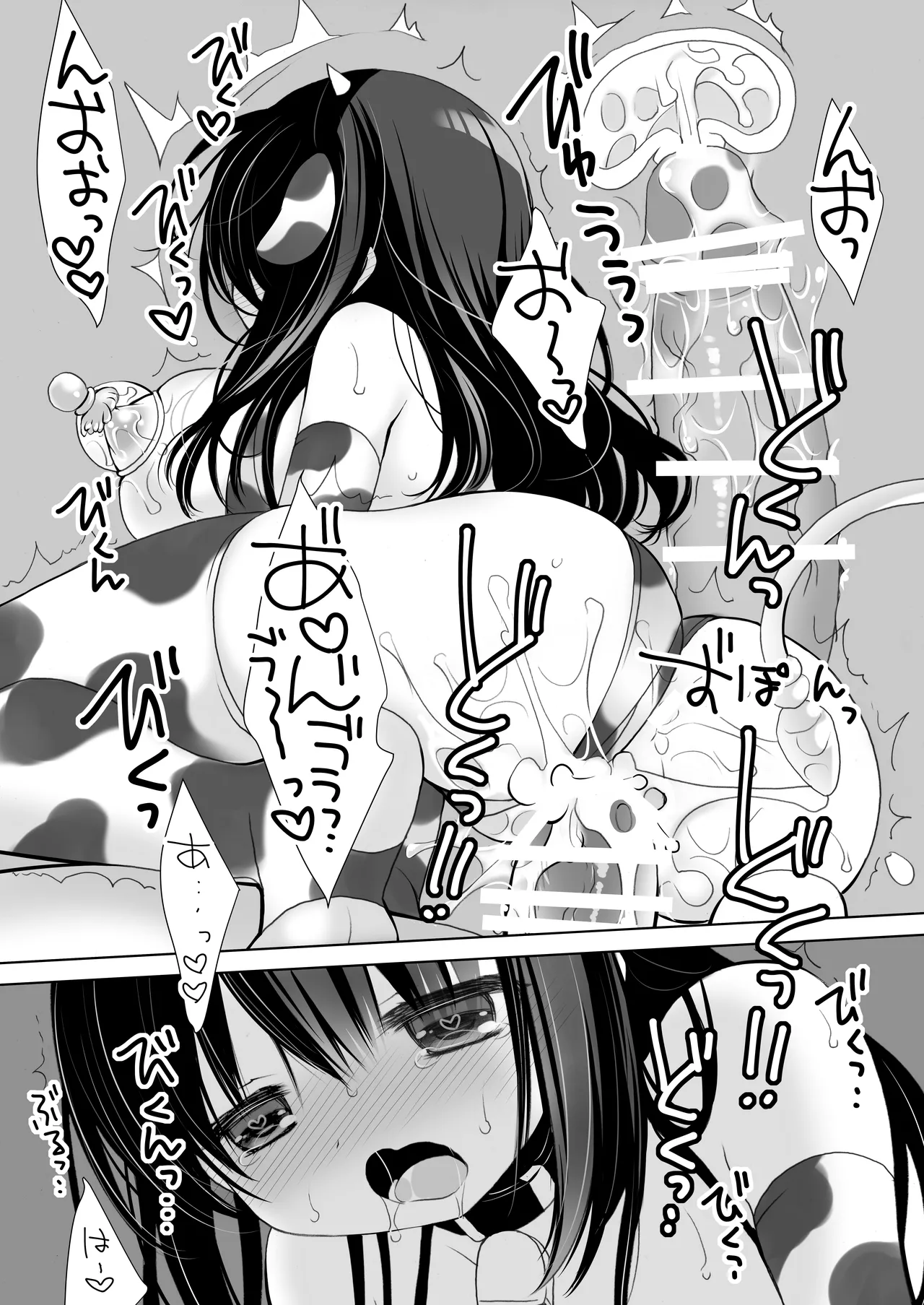 僕だけのいいなり地味巨乳+AFTER - page39