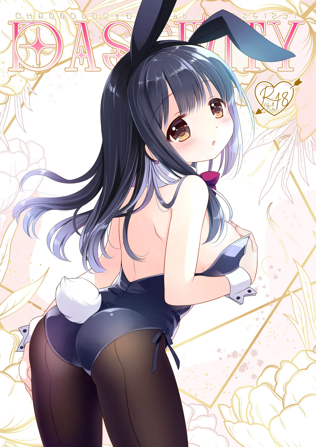 僕だけのいいなり地味巨乳+AFTER - page43