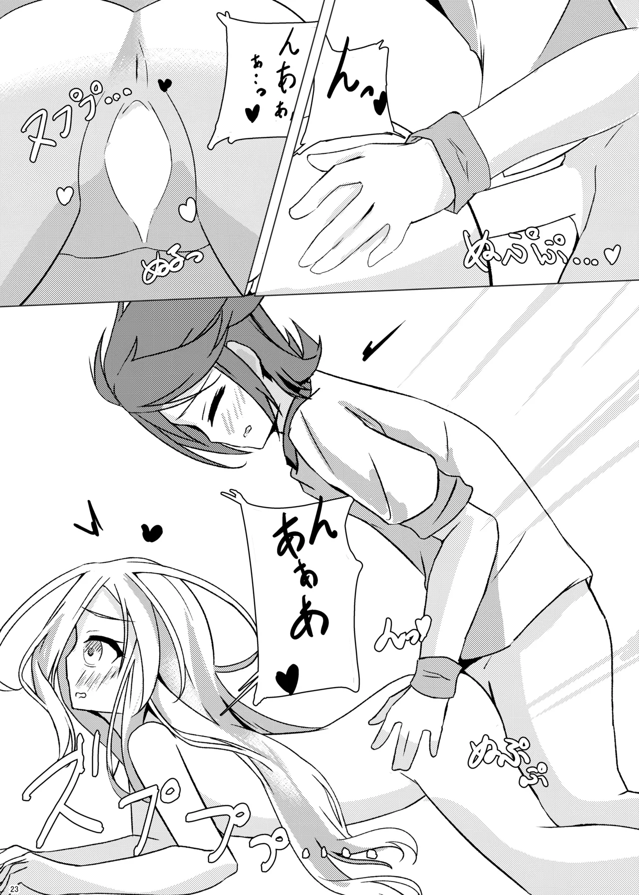 くうはく せっくす - page22