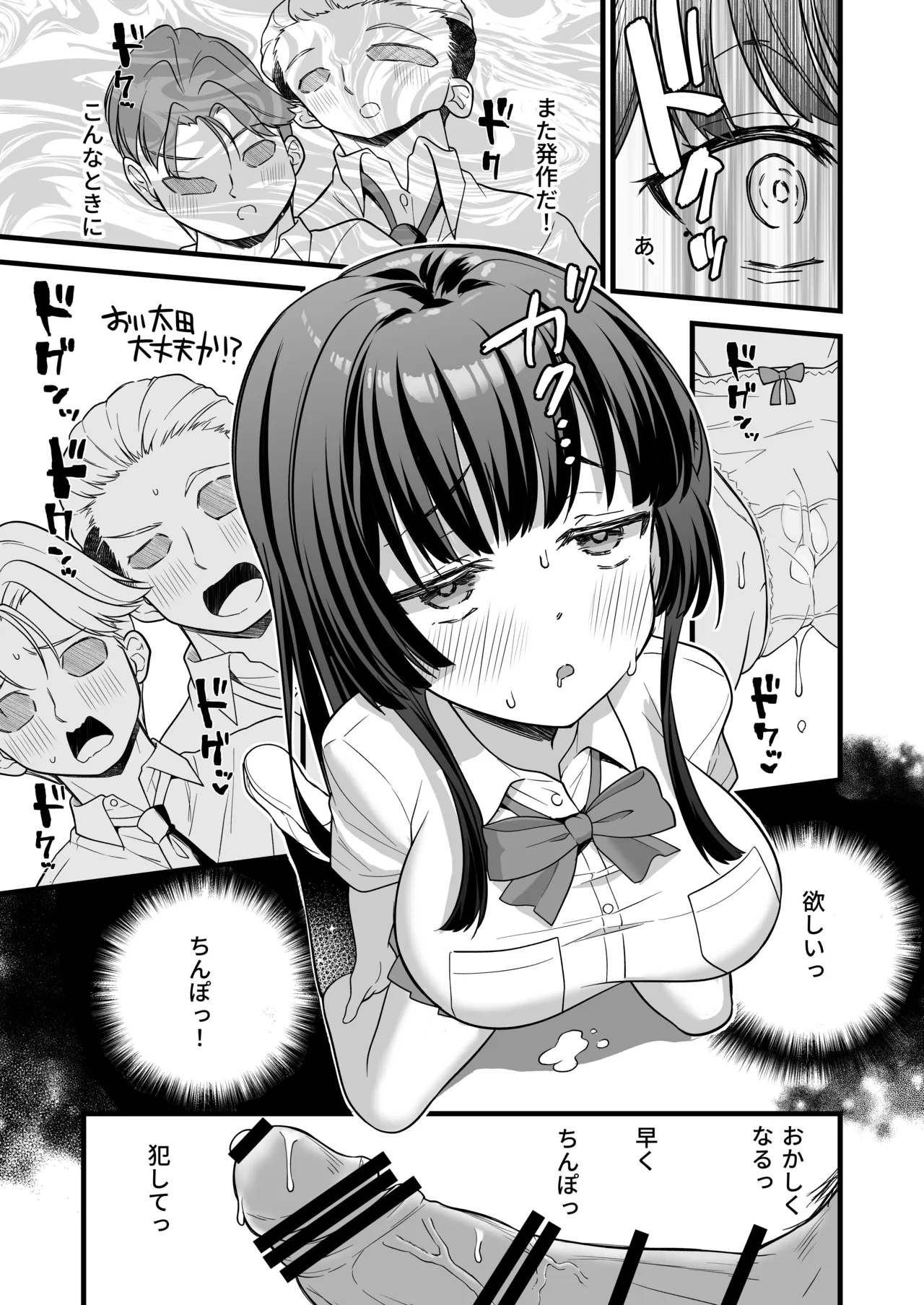 底辺のボクがTSったのでヤンキーをどすけべセックスでわからせてみた - page23