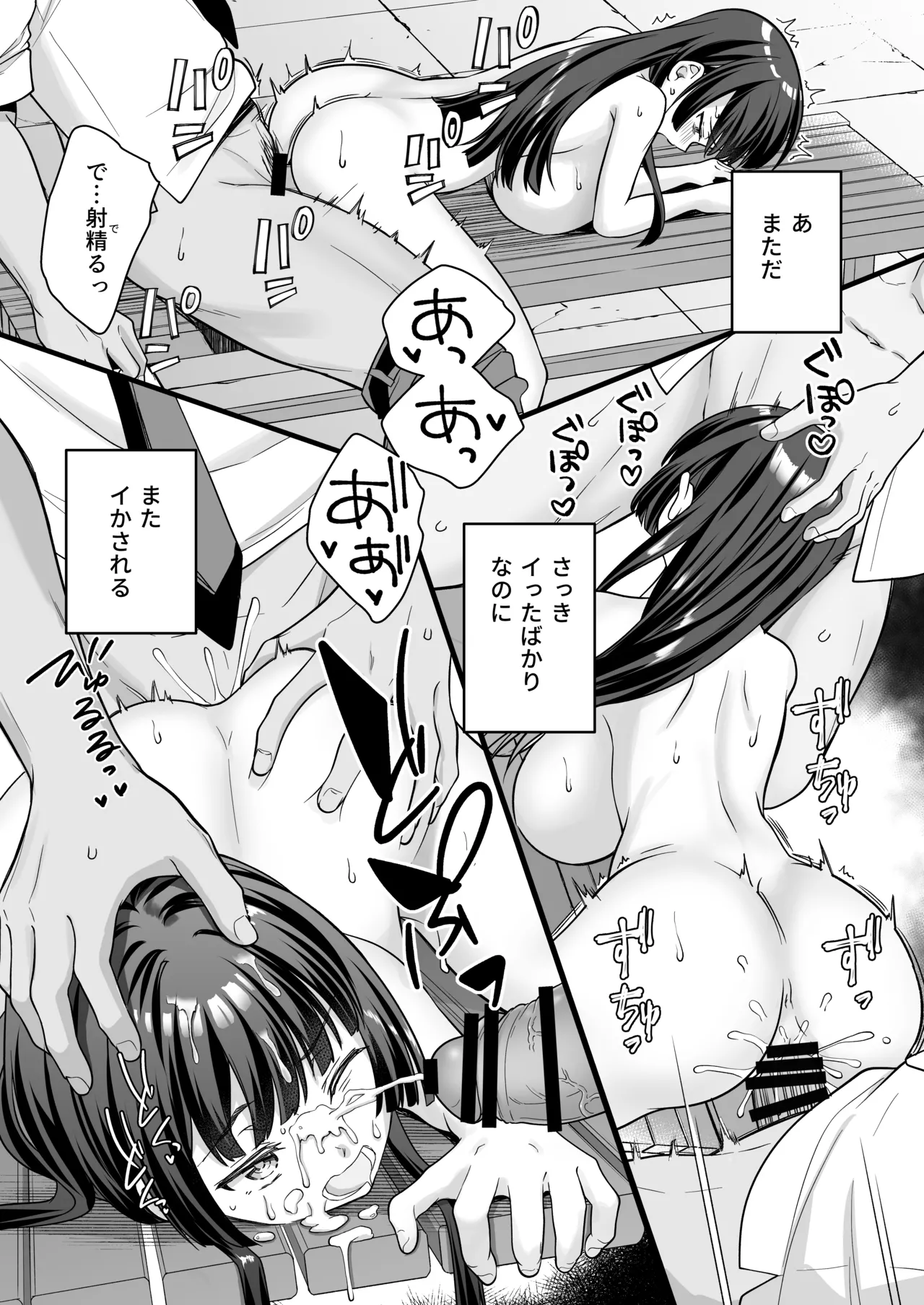 底辺のボクがTSったのでヤンキーをどすけべセックスでわからせてみた - page41