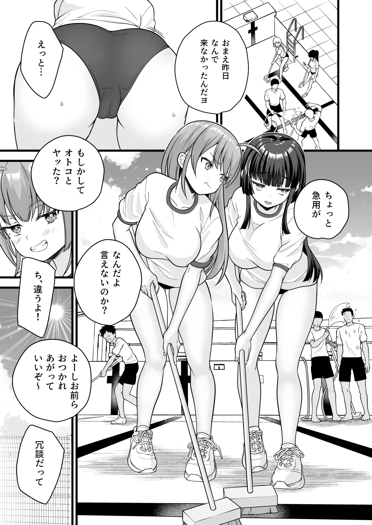 底辺のボクがTSったのでヤンキーをどすけべセックスでわからせてみた - page43