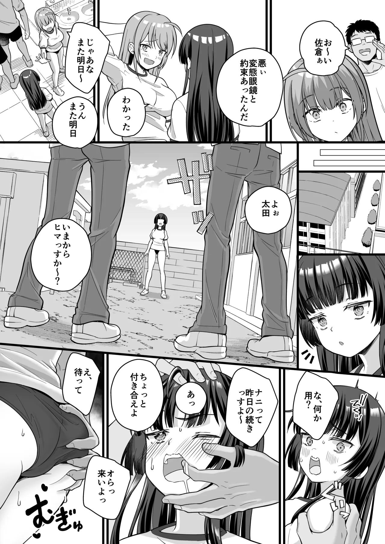底辺のボクがTSったのでヤンキーをどすけべセックスでわからせてみた - page44