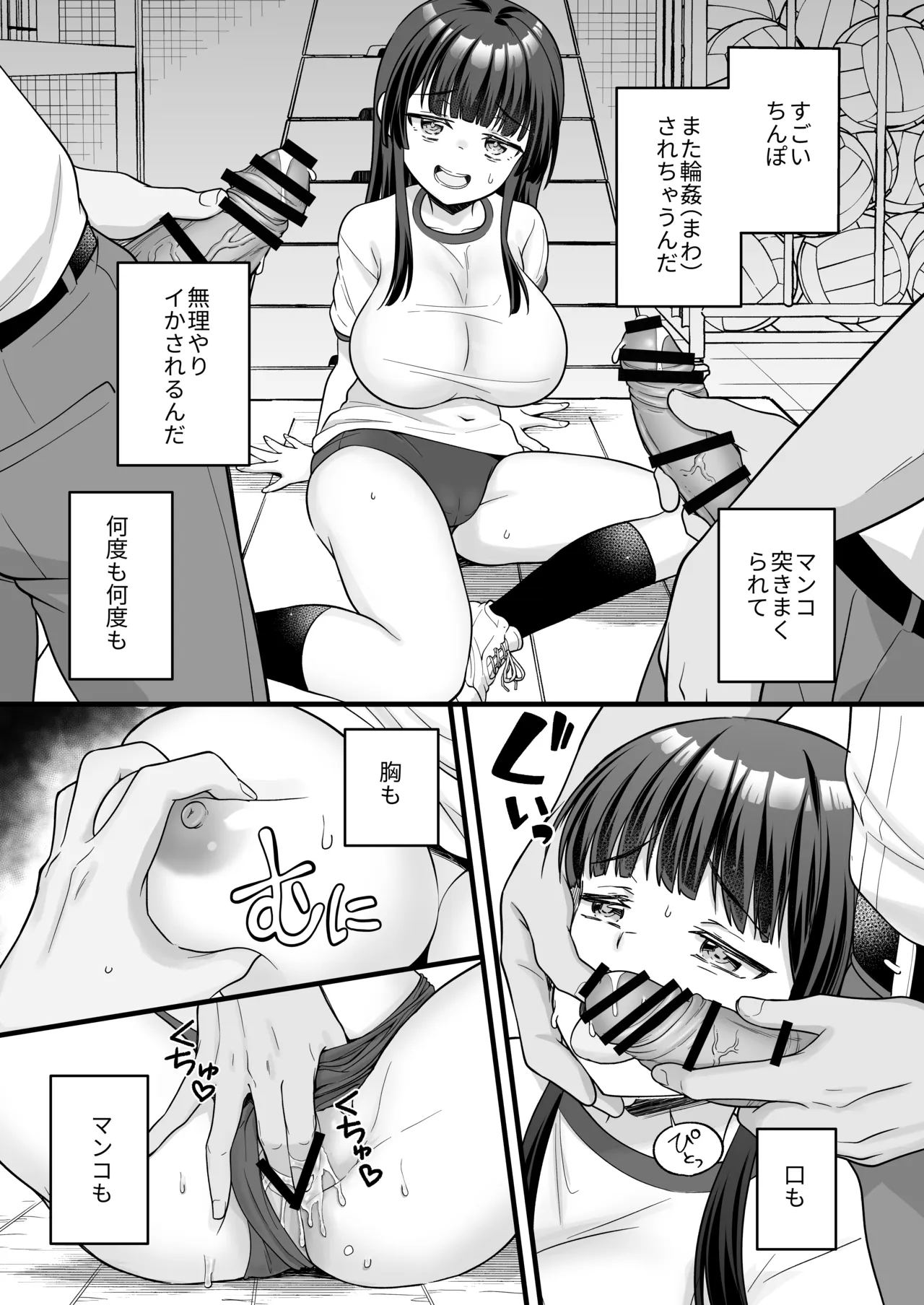 底辺のボクがTSったのでヤンキーをどすけべセックスでわからせてみた - page45