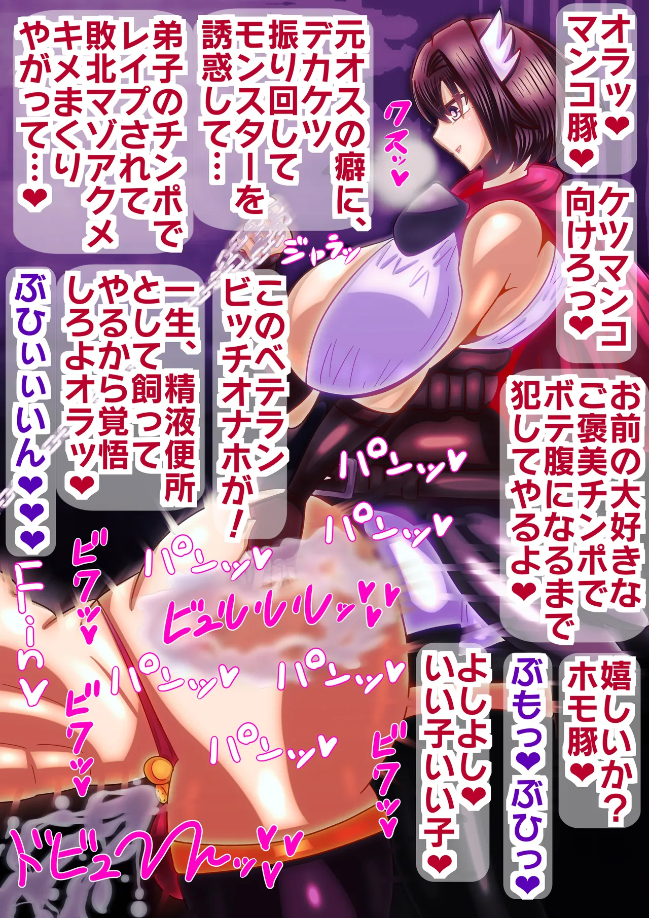 ベテラン冒険者の俺が弟子(♀)にチン負けしてメス堕ちした話 - page14