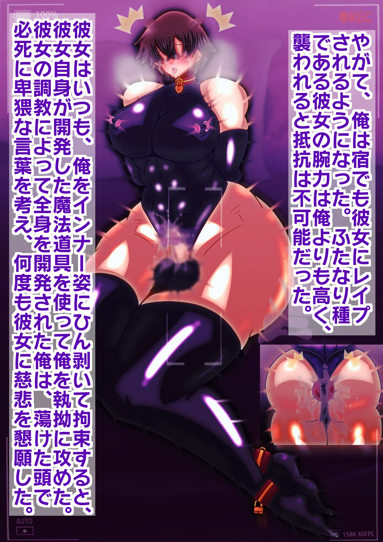 ベテラン冒険者の俺が弟子(♀)にチン負けしてメス堕ちした話 - page7