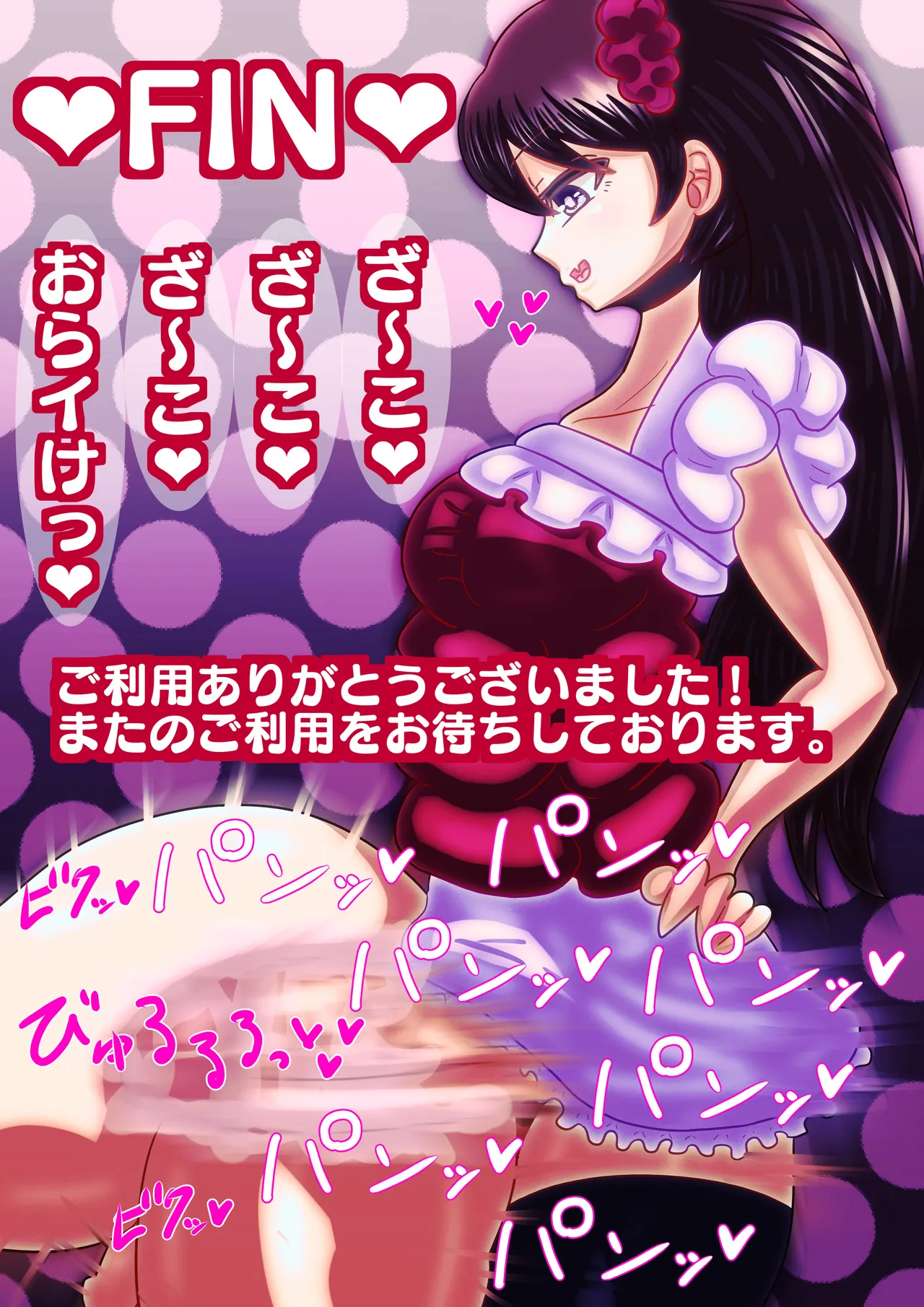 パパと娘のところてんチャレンジ〜いっしょにメスイキできるかな?〜 - page18