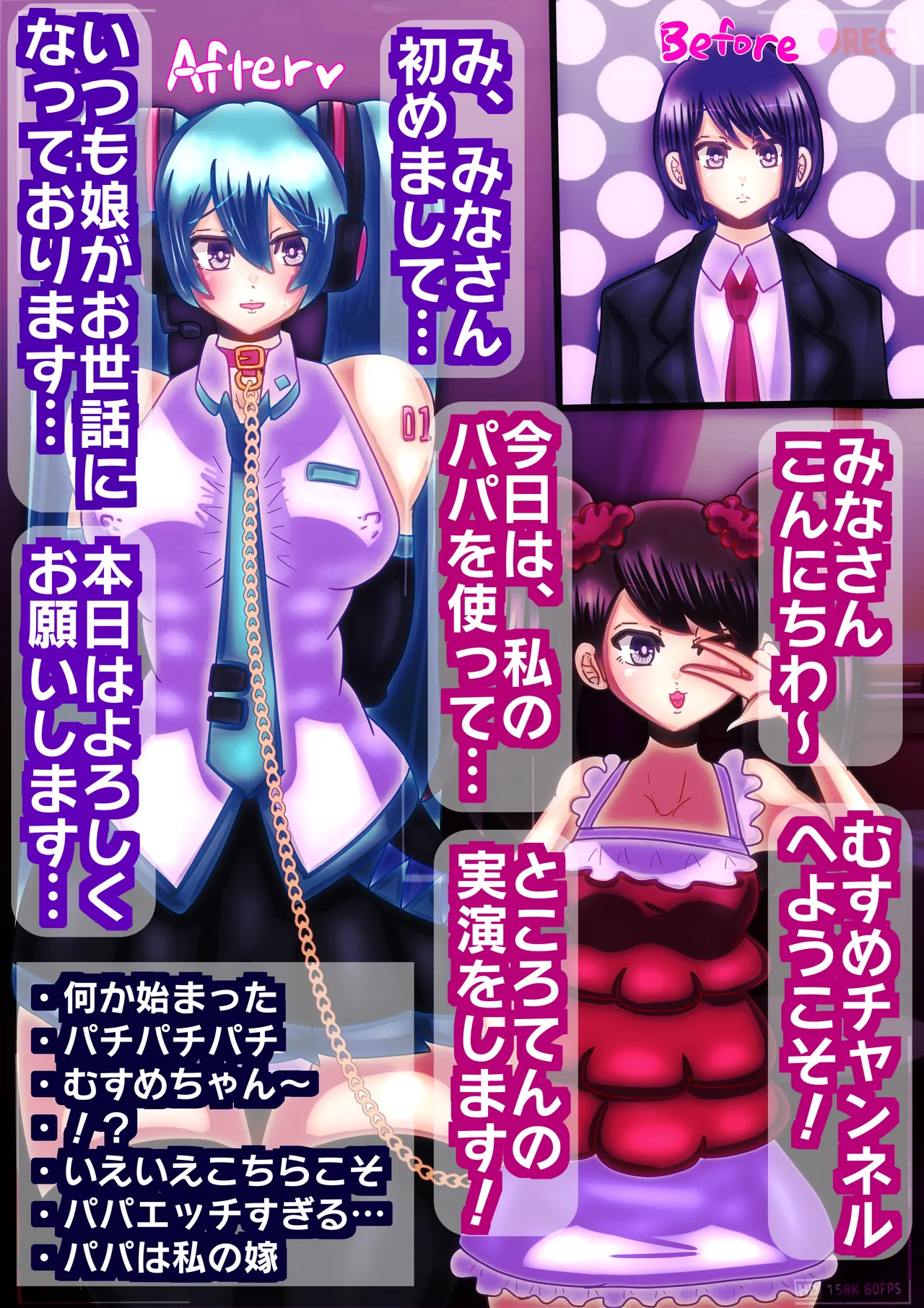 パパと娘のところてんチャレンジ〜いっしょにメスイキできるかな?〜 - page2