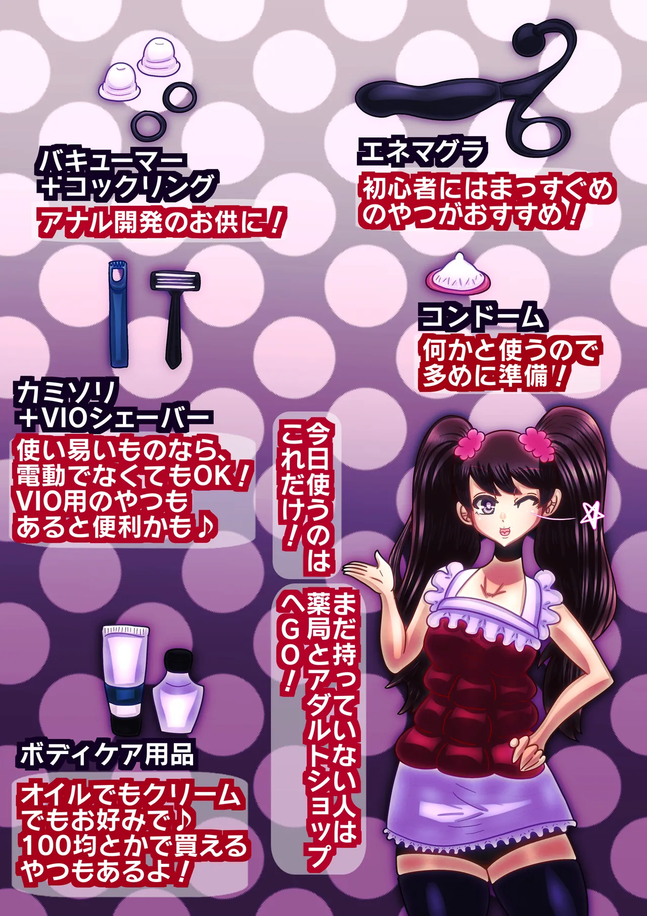 パパと娘のところてんチャレンジ〜いっしょにメスイキできるかな?〜 - page3
