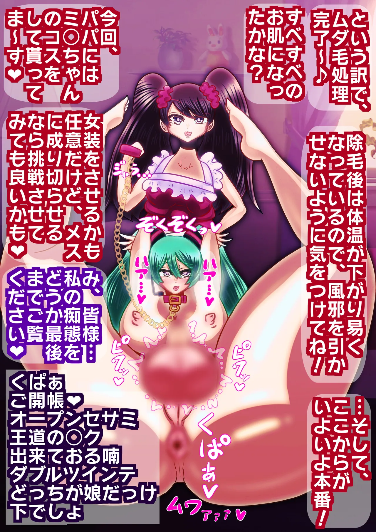 パパと娘のところてんチャレンジ〜いっしょにメスイキできるかな?〜 - page5