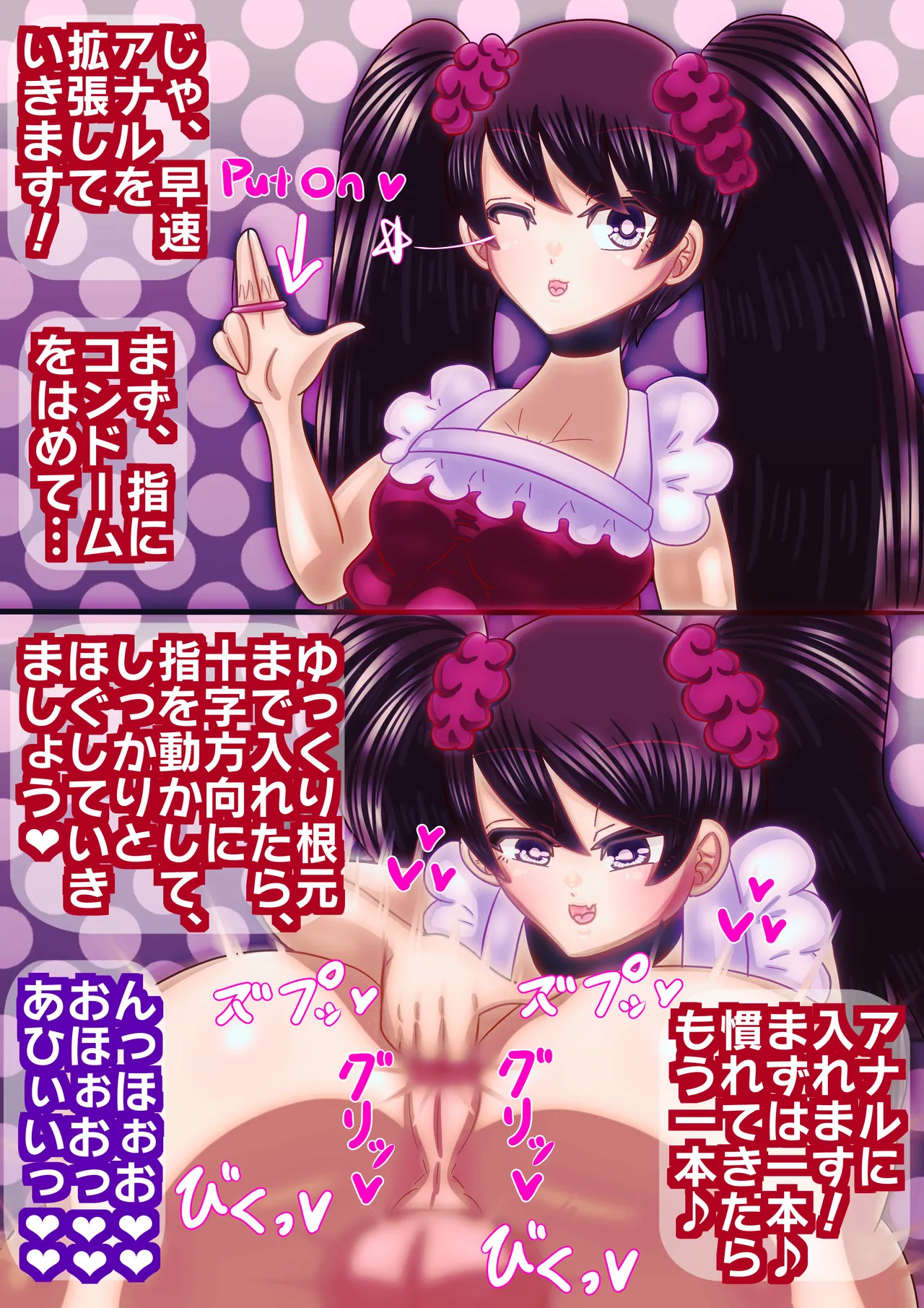 パパと娘のところてんチャレンジ〜いっしょにメスイキできるかな?〜 - page6