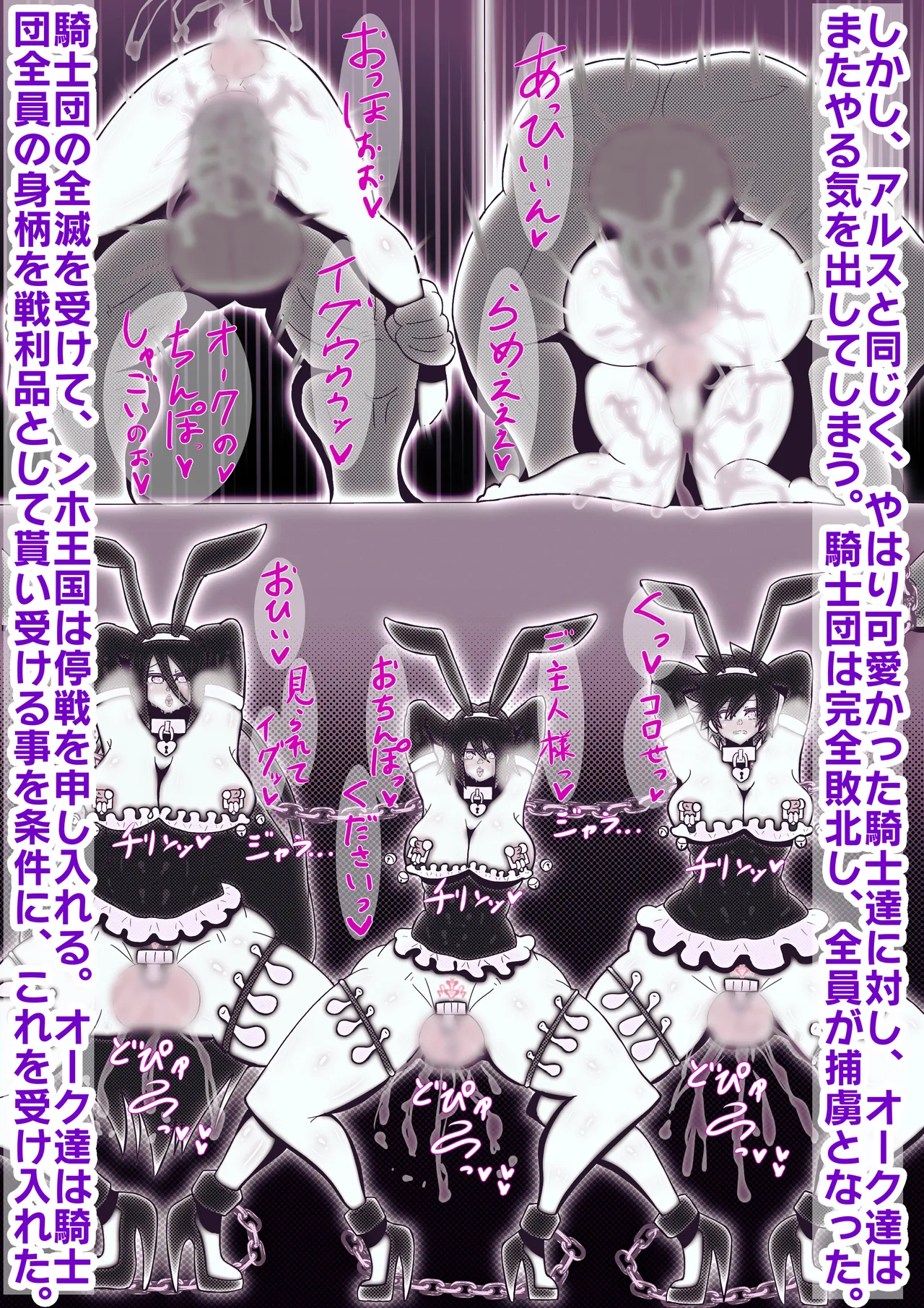 騎士団長メス堕ち†花嫁にされた騎士団† - page9