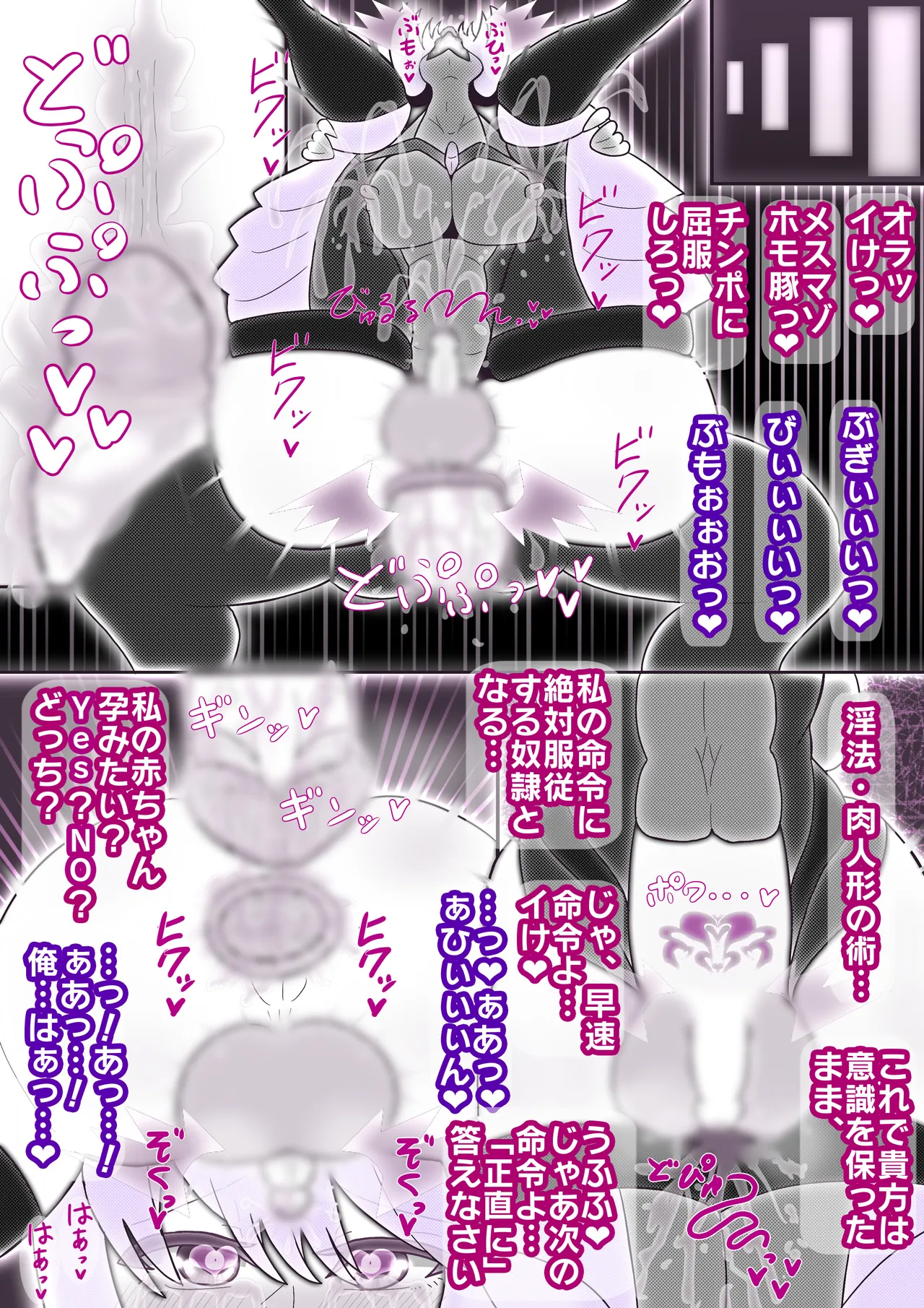 封魔忍レイvs.触手妖魔&ふたなりクノイチ - page8