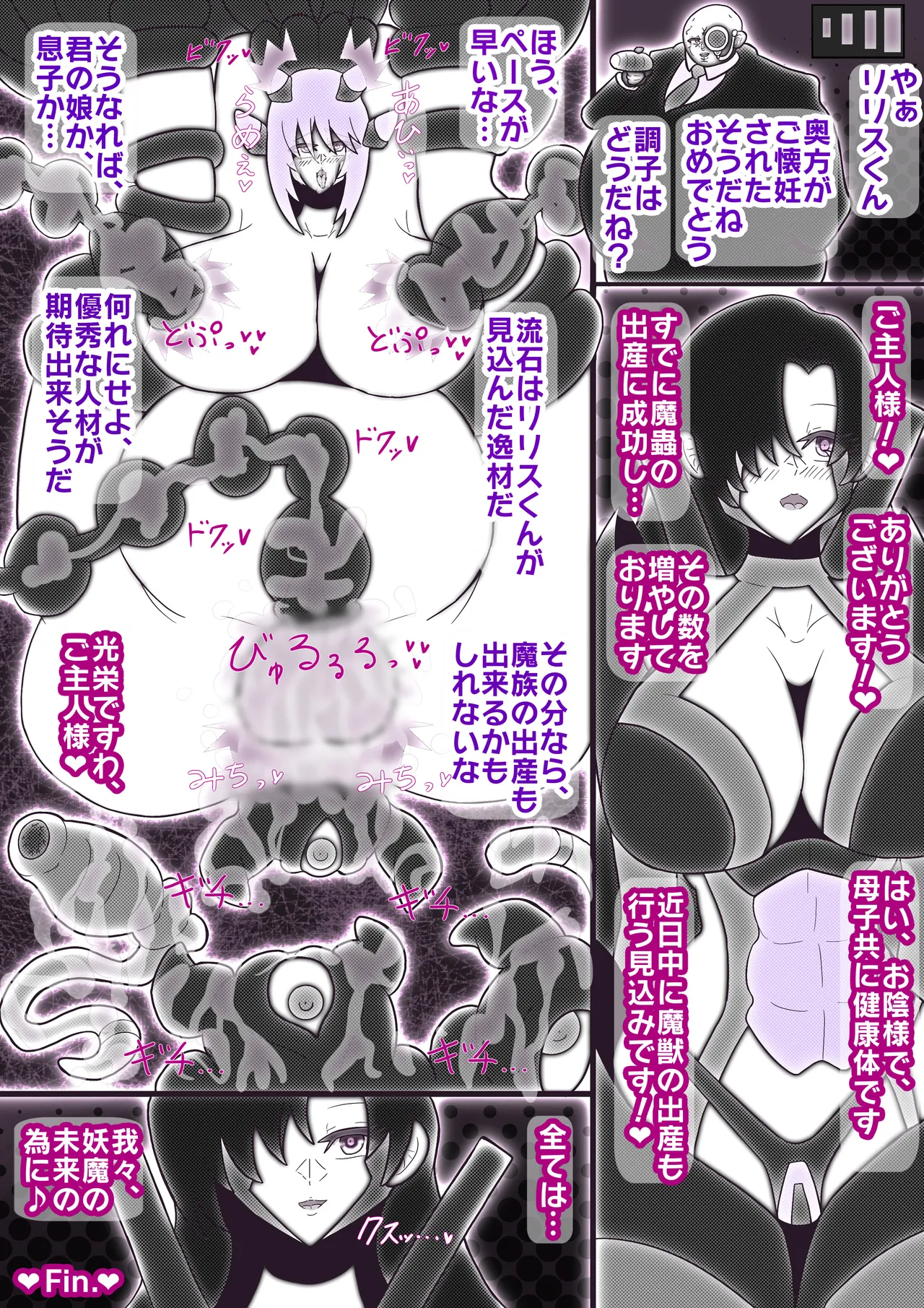 封魔忍レイvs.触手妖魔&ふたなりクノイチ - page9