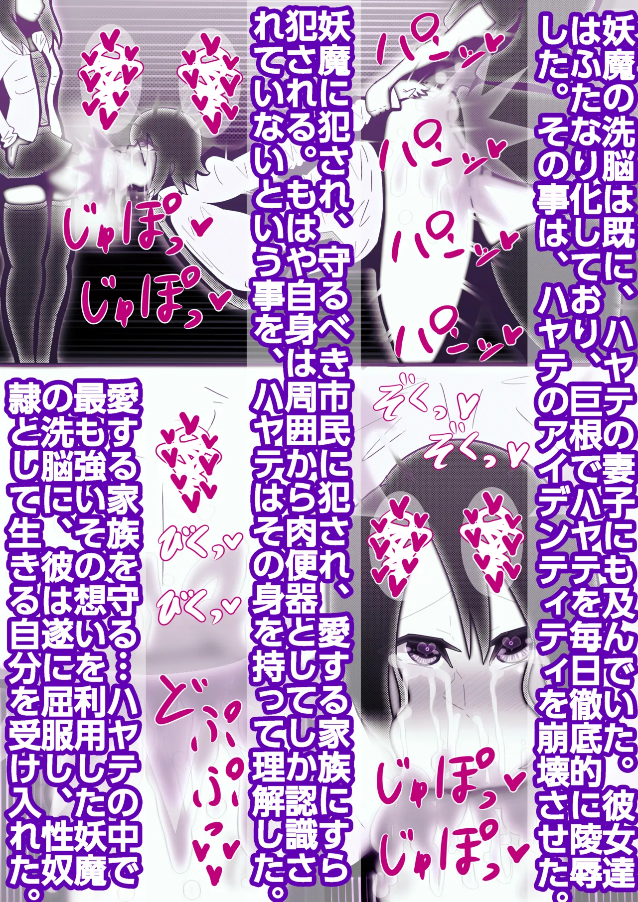 パパは封魔忍〜愛する妻子を守るため妖魔に身を捧げた父親〜 - page10