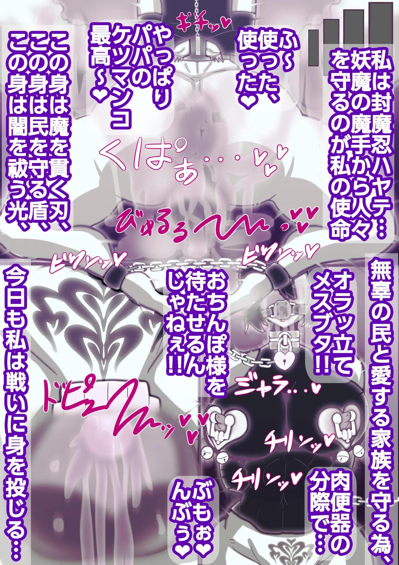 パパは封魔忍〜愛する妻子を守るため妖魔に身を捧げた父親〜 - page11