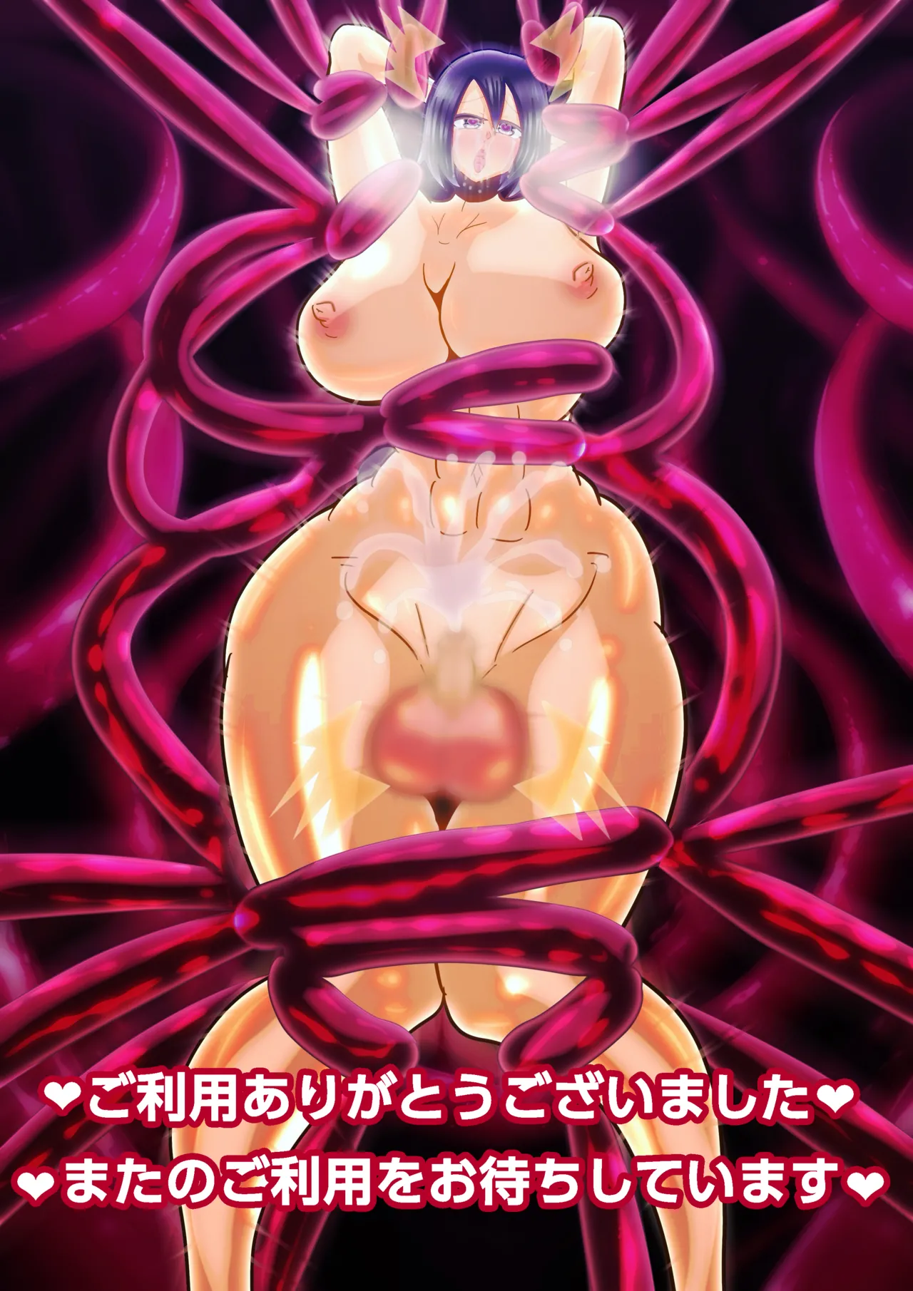 パパは封魔忍〜愛する妻子を守るため妖魔に身を捧げた父親〜 - page24