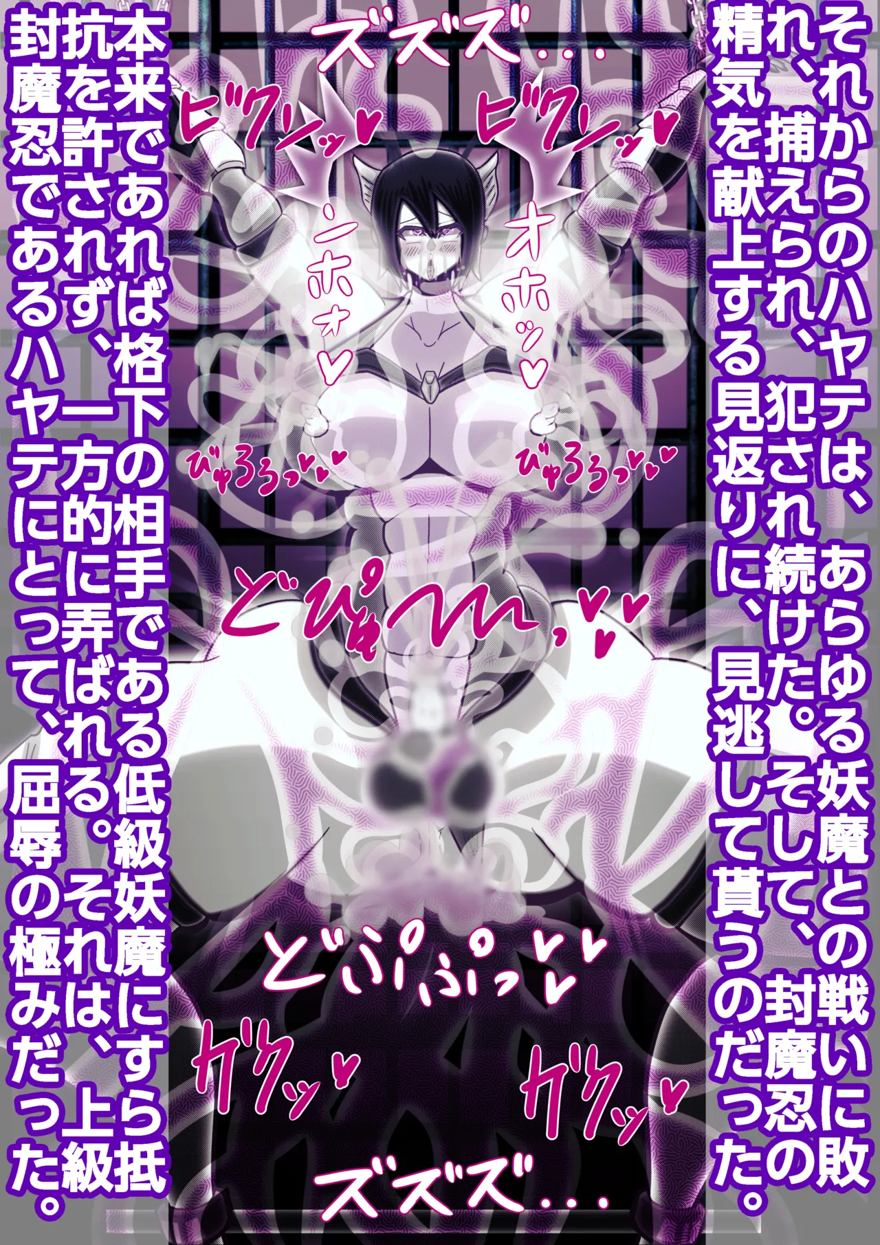 パパは封魔忍〜愛する妻子を守るため妖魔に身を捧げた父親〜 - page6