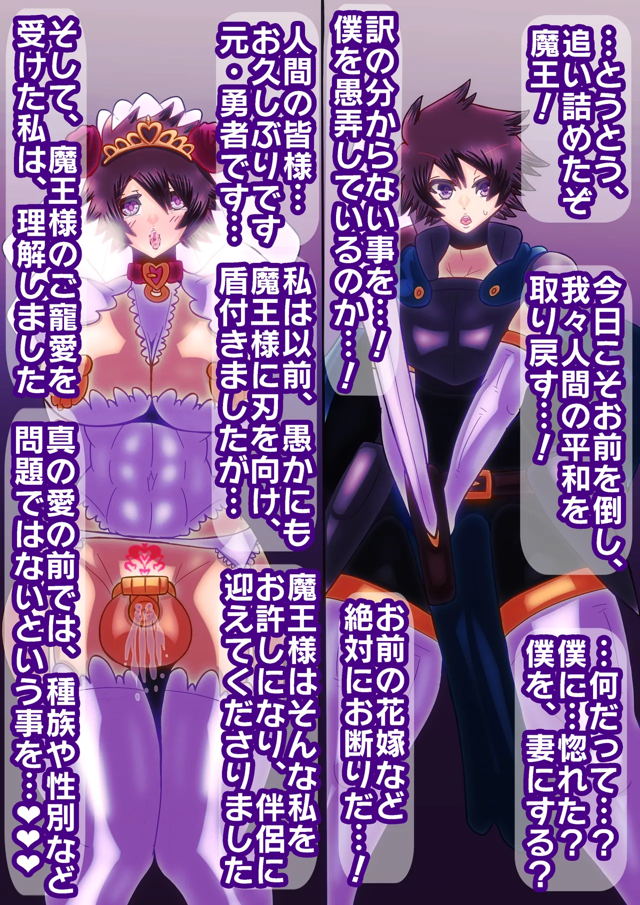 デカパイ男子即堕ちCG集 - page5