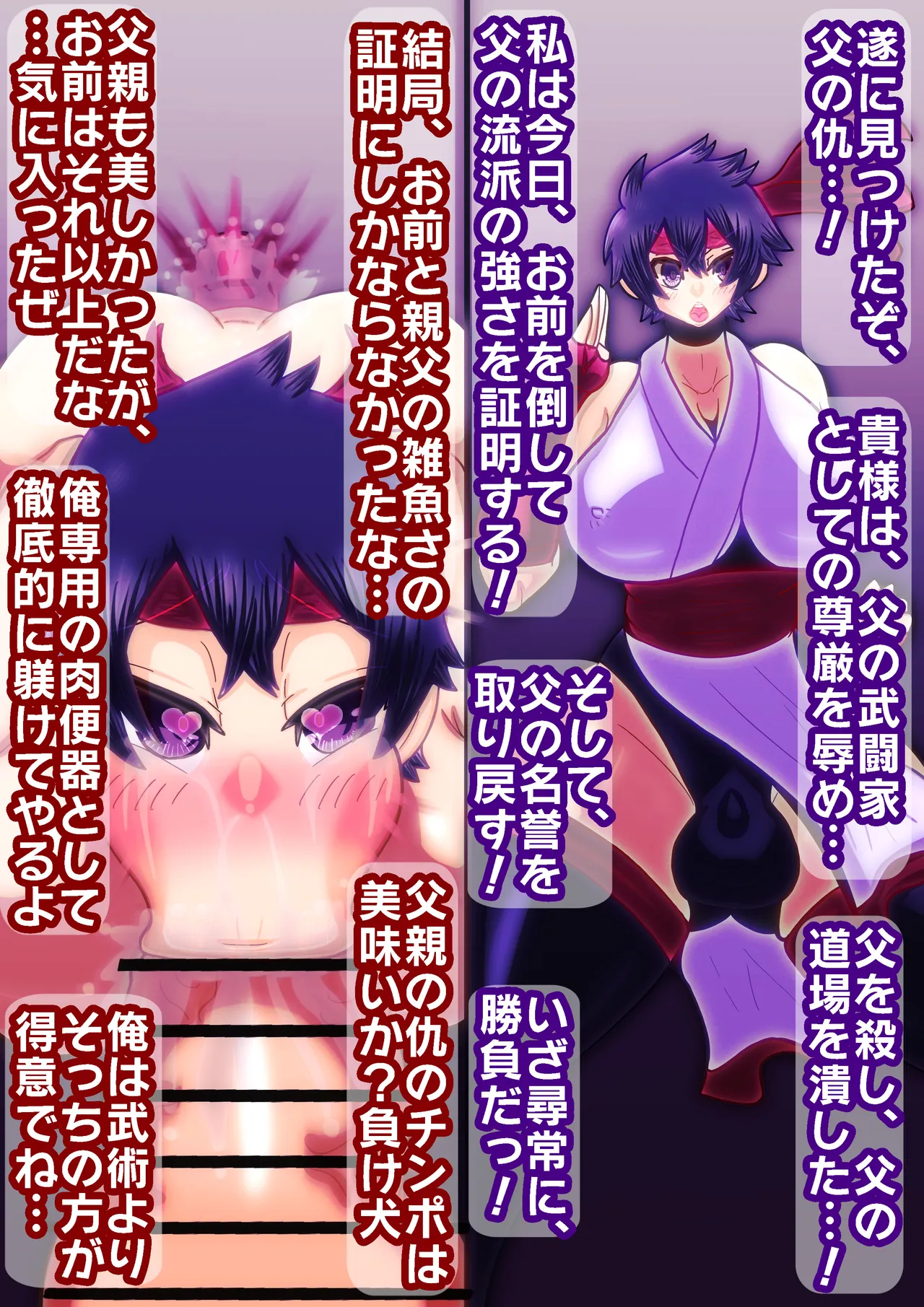 デカパイ男子即堕ちCG集 - page9