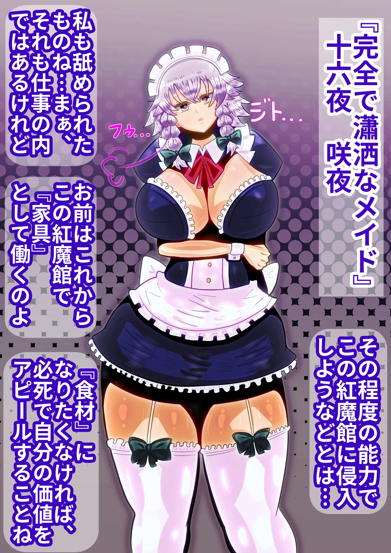 東方M男虐〜幻想ふたなり御伽草子〜 - page6