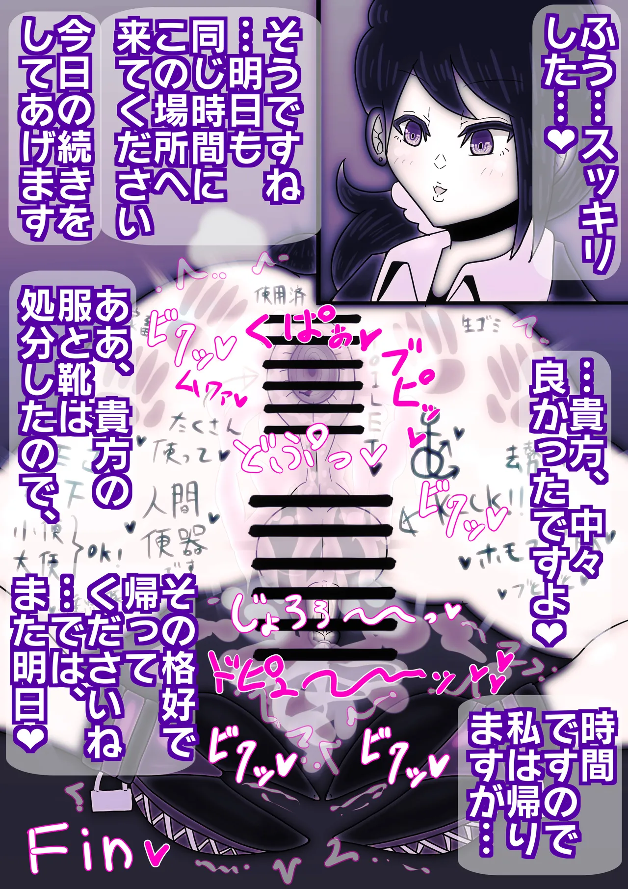 ふたなりOL×メス男子〜肉便器にされた青年〜 - page10