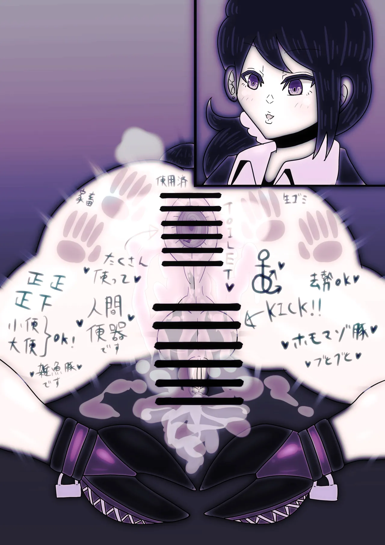 ふたなりOL×メス男子〜肉便器にされた青年〜 - page20