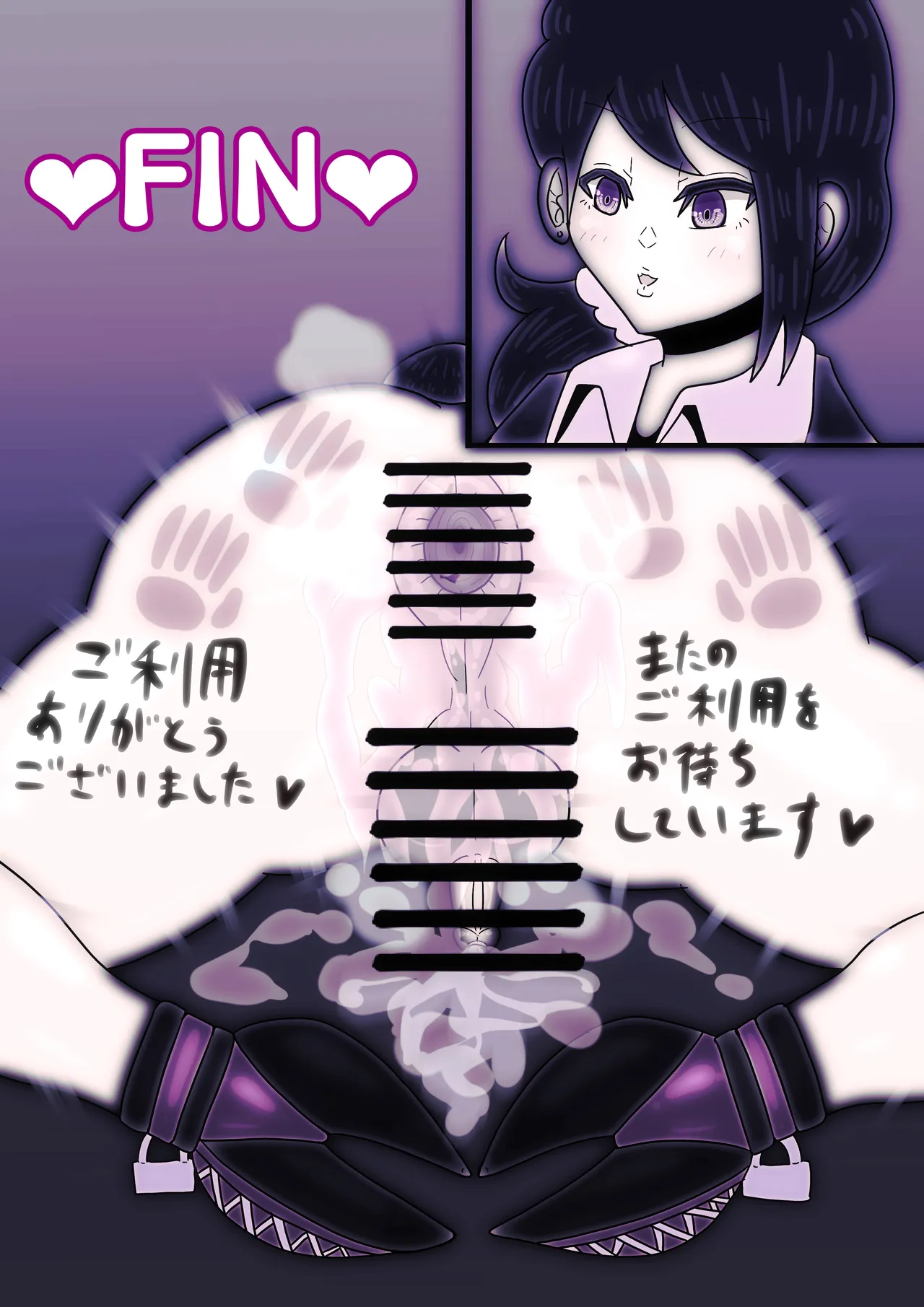ふたなりOL×メス男子〜肉便器にされた青年〜 - page21