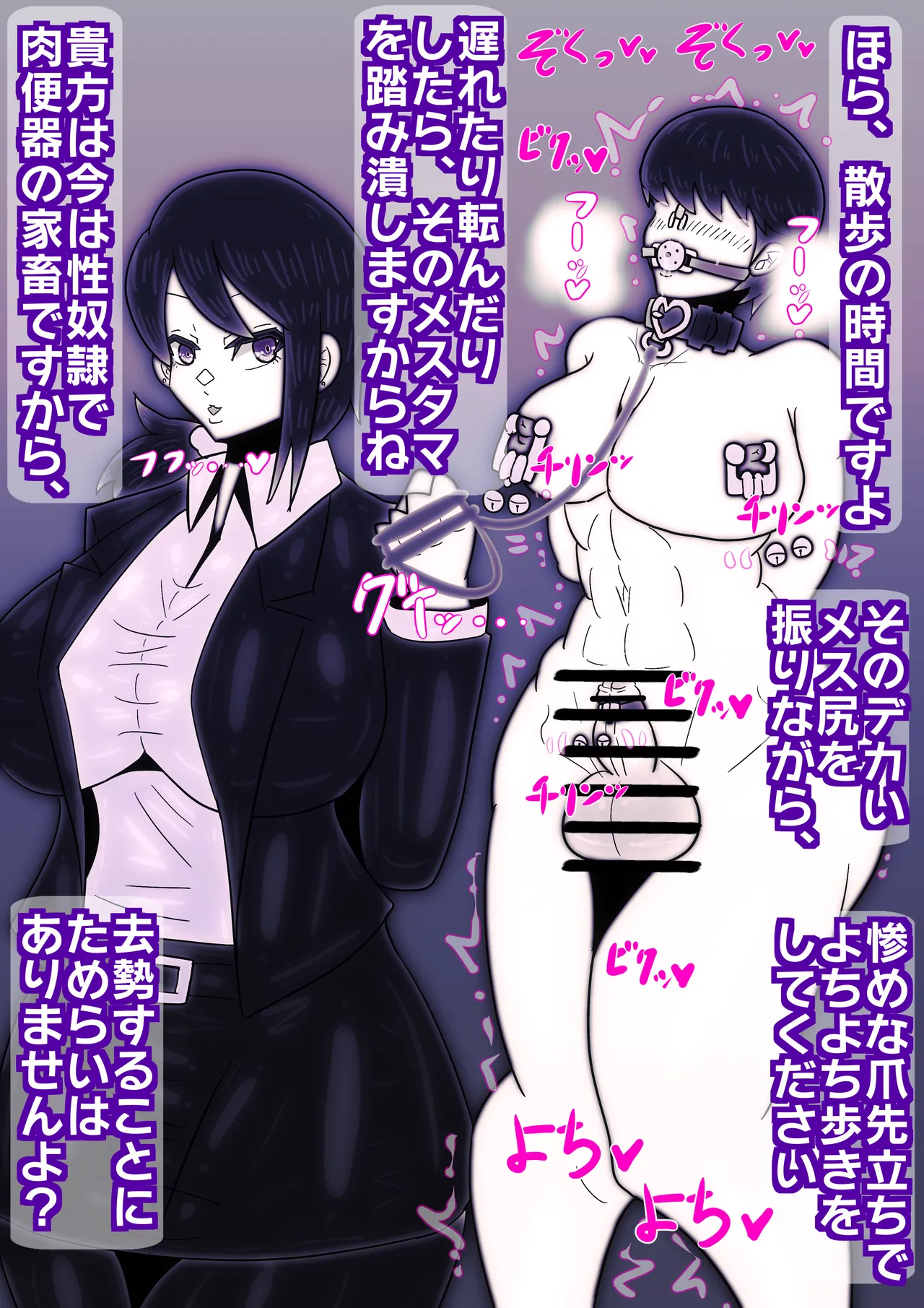 ふたなりOL×メス男子〜肉便器にされた青年〜 - page5