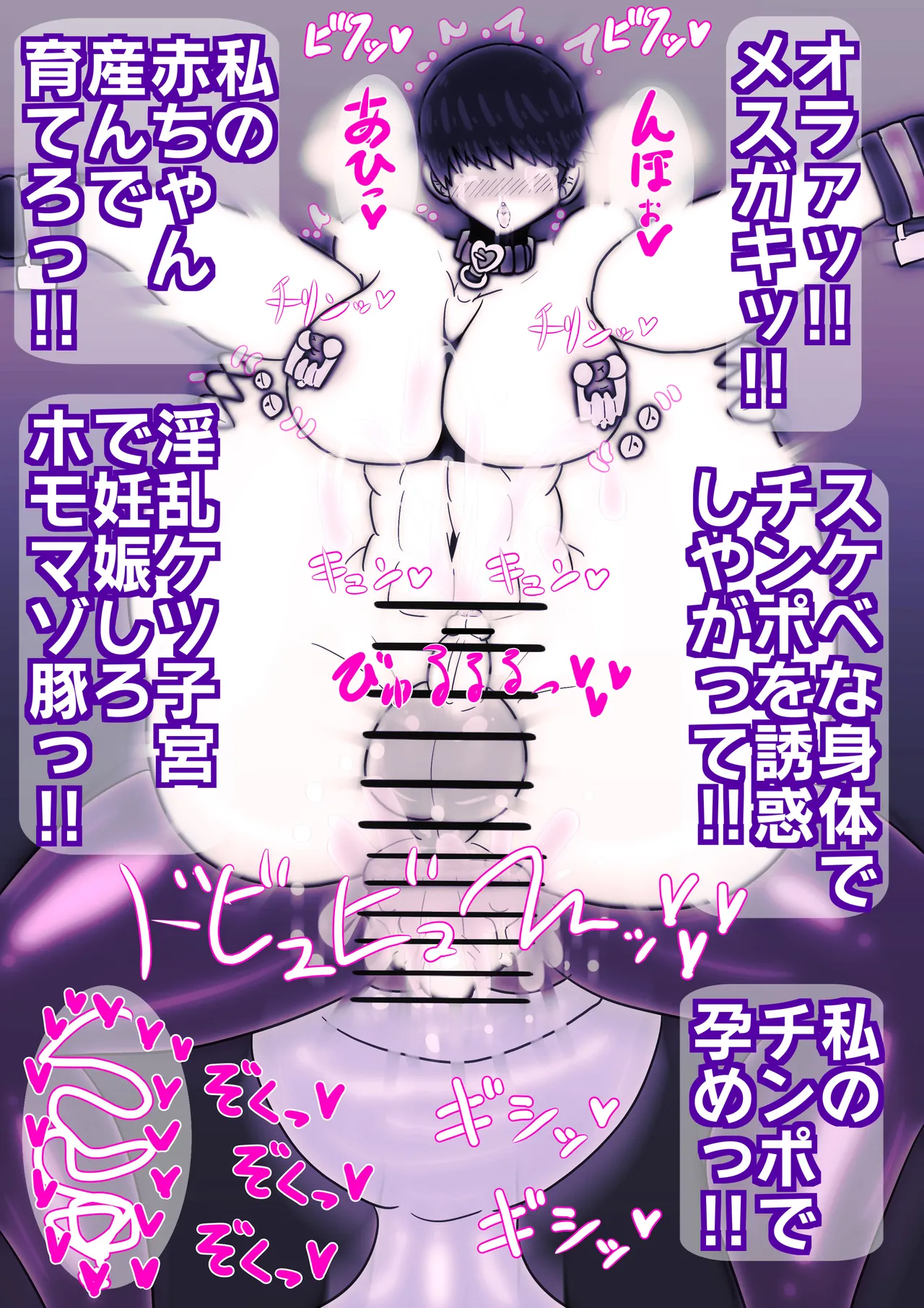 ふたなりOL×メス男子〜肉便器にされた青年〜 - page9